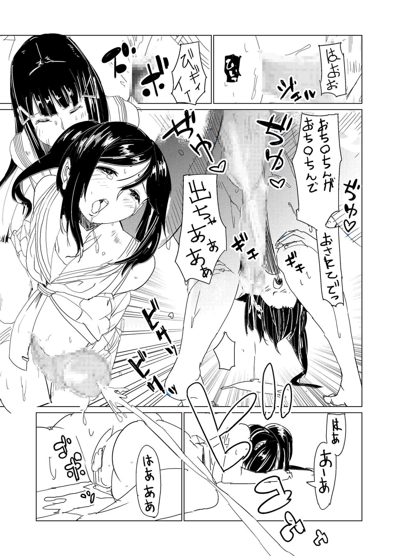[りゅうカン] ふた。りなら……大丈夫 (ラブライブ!サンシャイン!!)