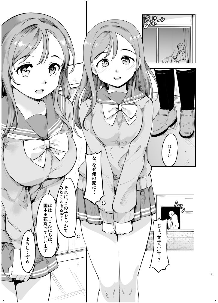 [PARANOIA CAT (藤原俊一)] まるちゃんとHなことする本 (ラブライブ! サンシャイン!!) [DL版]