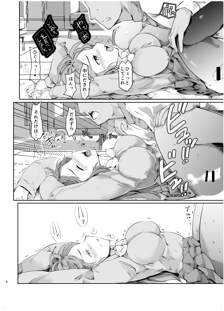[PARANOIA CAT (藤原俊一)] まるちゃんとHなことする本 (ラブライブ! サンシャイン!!) [DL版]