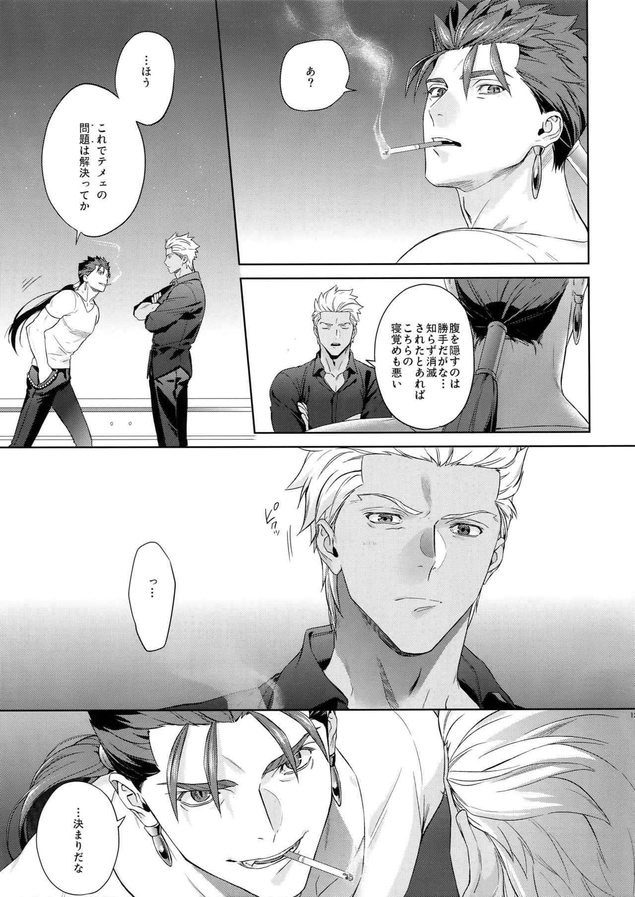 (C94) [RED (コイ)] LIAR Liar (Fate/stay night)