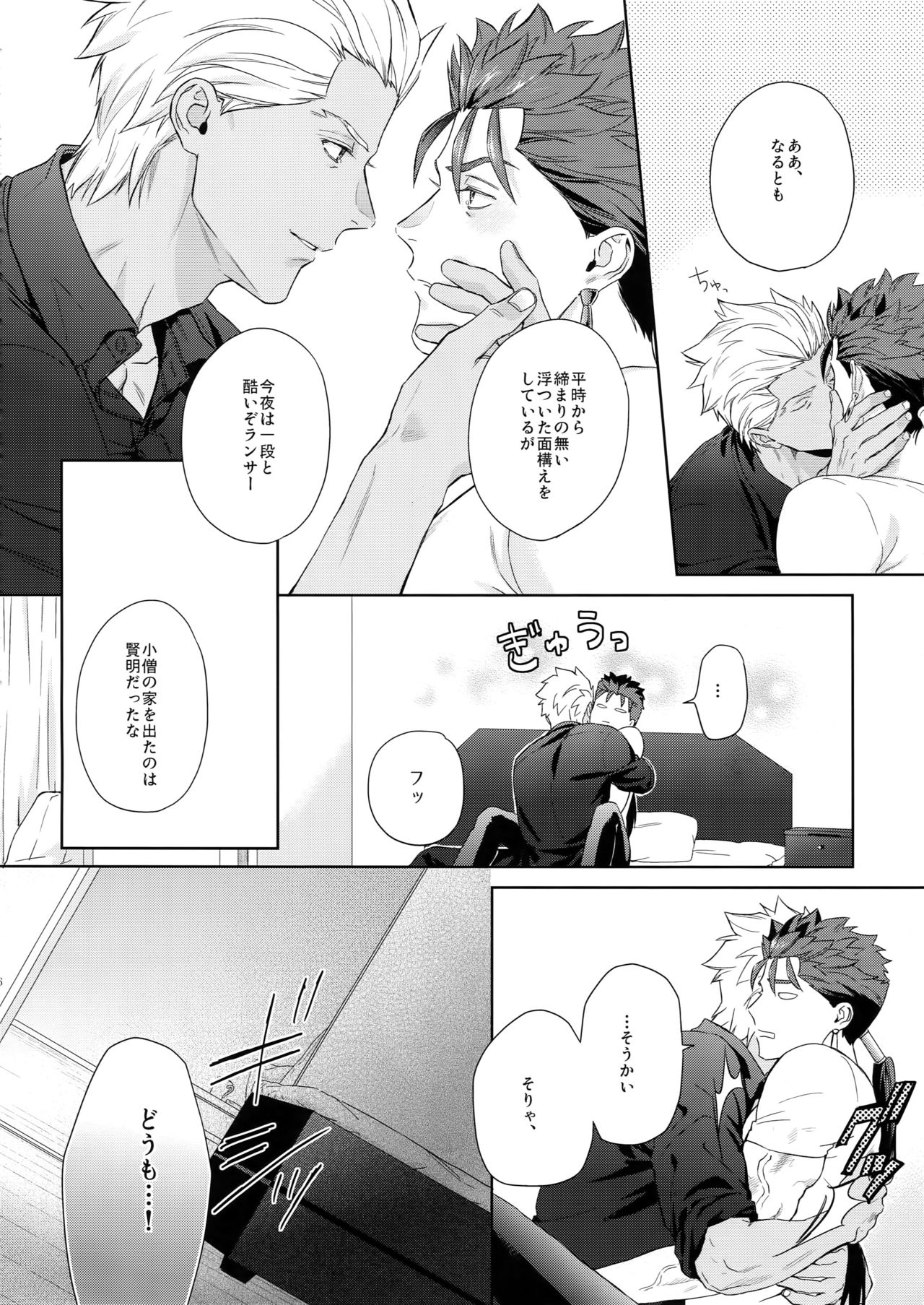 (C94) [RED (コイ)] LIAR Liar (Fate/stay night)