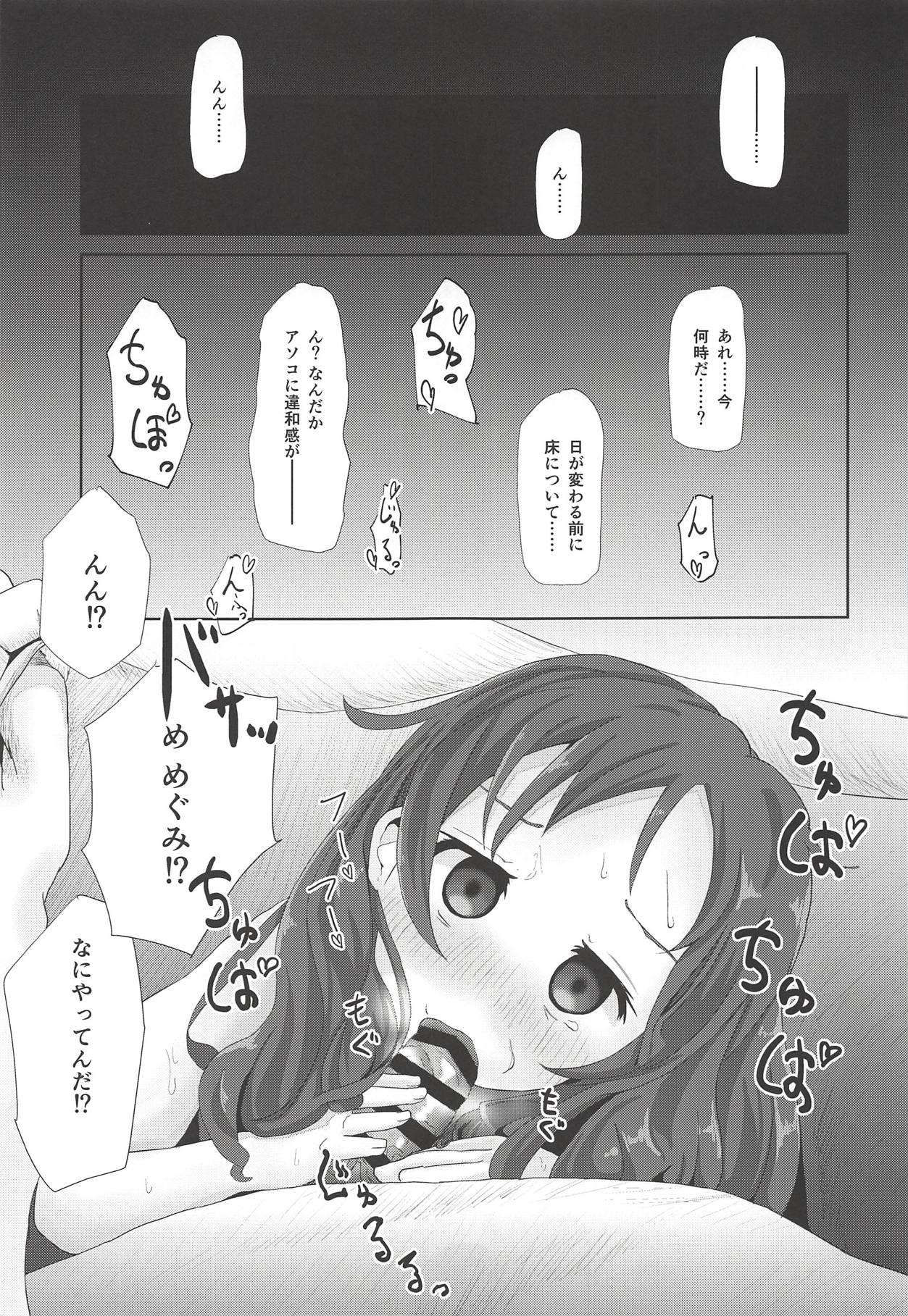 (C94) [さゆぽっと (茶筒さゆ)] めぐみ同棲 (ご注文はうさぎですか?)