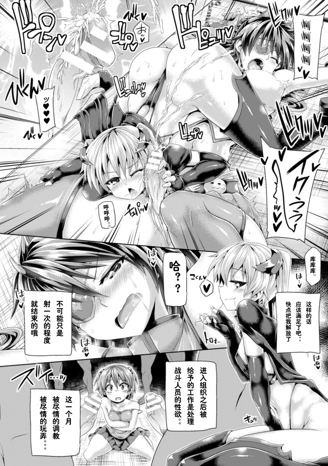[アンソロジー] 二次元コミックマガジン 天使に堕ちる悪魔たち Vol.1 [中国翻訳] [DL版]