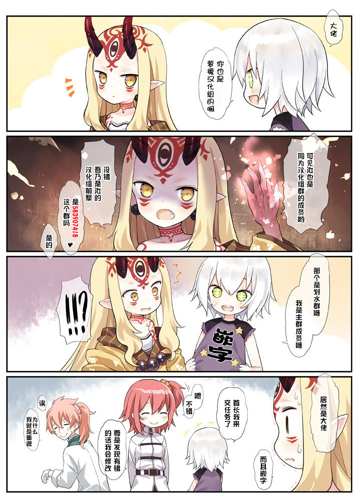 (COMIC1☆14) [まんぷち (ねこでる)] 双狐神罰 [中国翻訳]