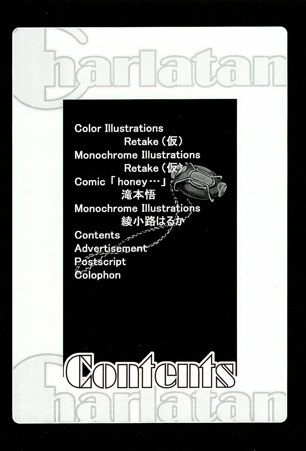 (C65) [スタジオリテイク (小林正和)] Charlatan (クロノクルセイド) [英訳]