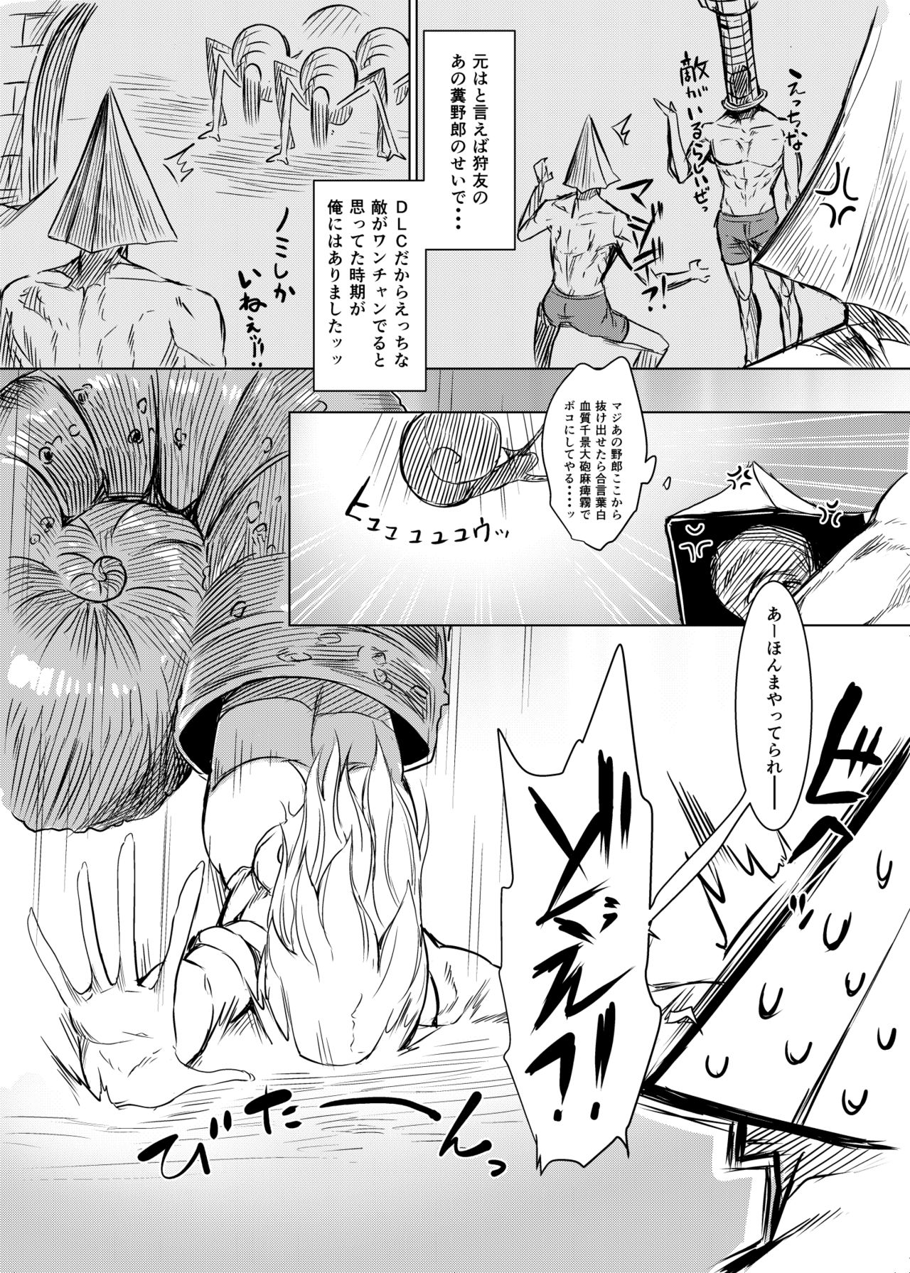 [仲村レグラ] ブラボエロ漫画 (Bloodborne)