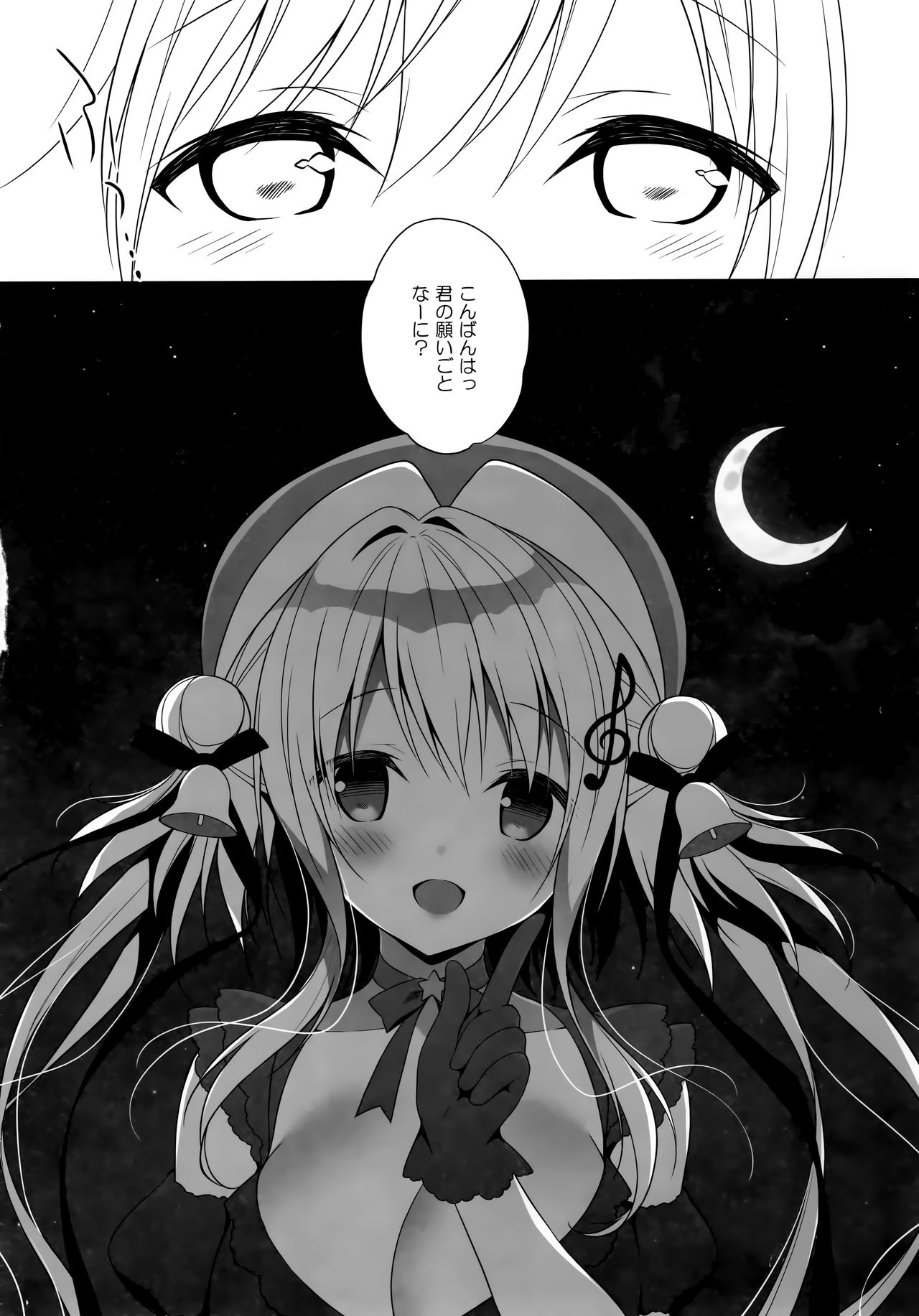 (C94) [CHOCOLATE CUBE (三輪フタバ)] 星音ちゃんは甘やかしたい