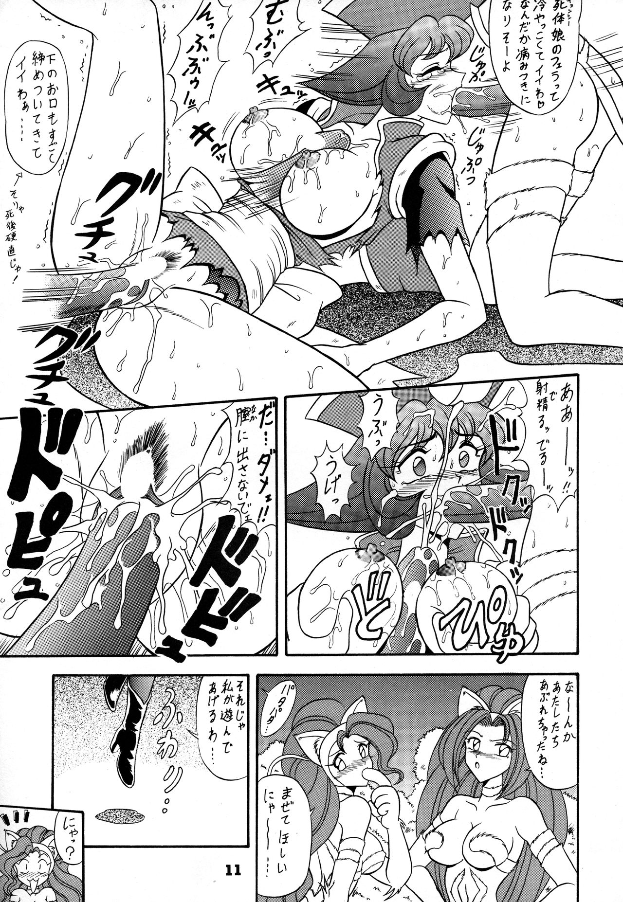 [陸奥屋 (陸奥流)] 闘姫祭 (よろず)