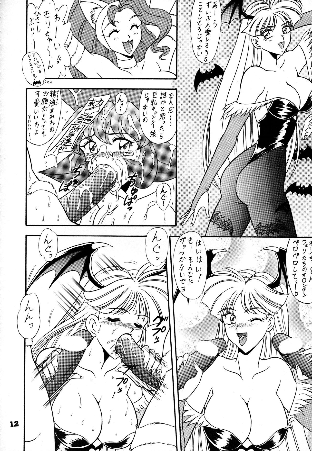 [陸奥屋 (陸奥流)] 闘姫祭 (よろず)