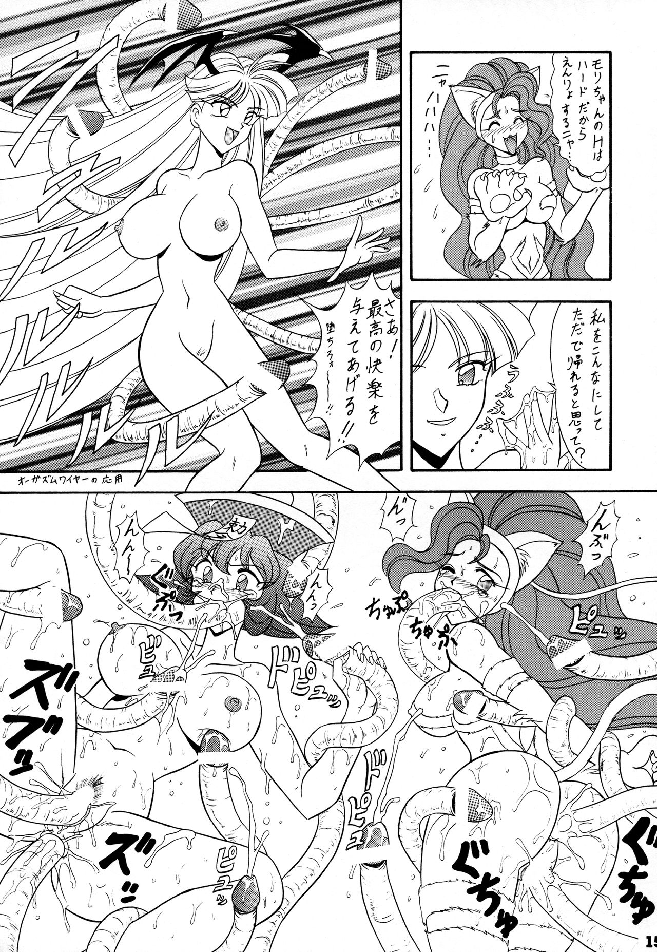 [陸奥屋 (陸奥流)] 闘姫祭 (よろず)