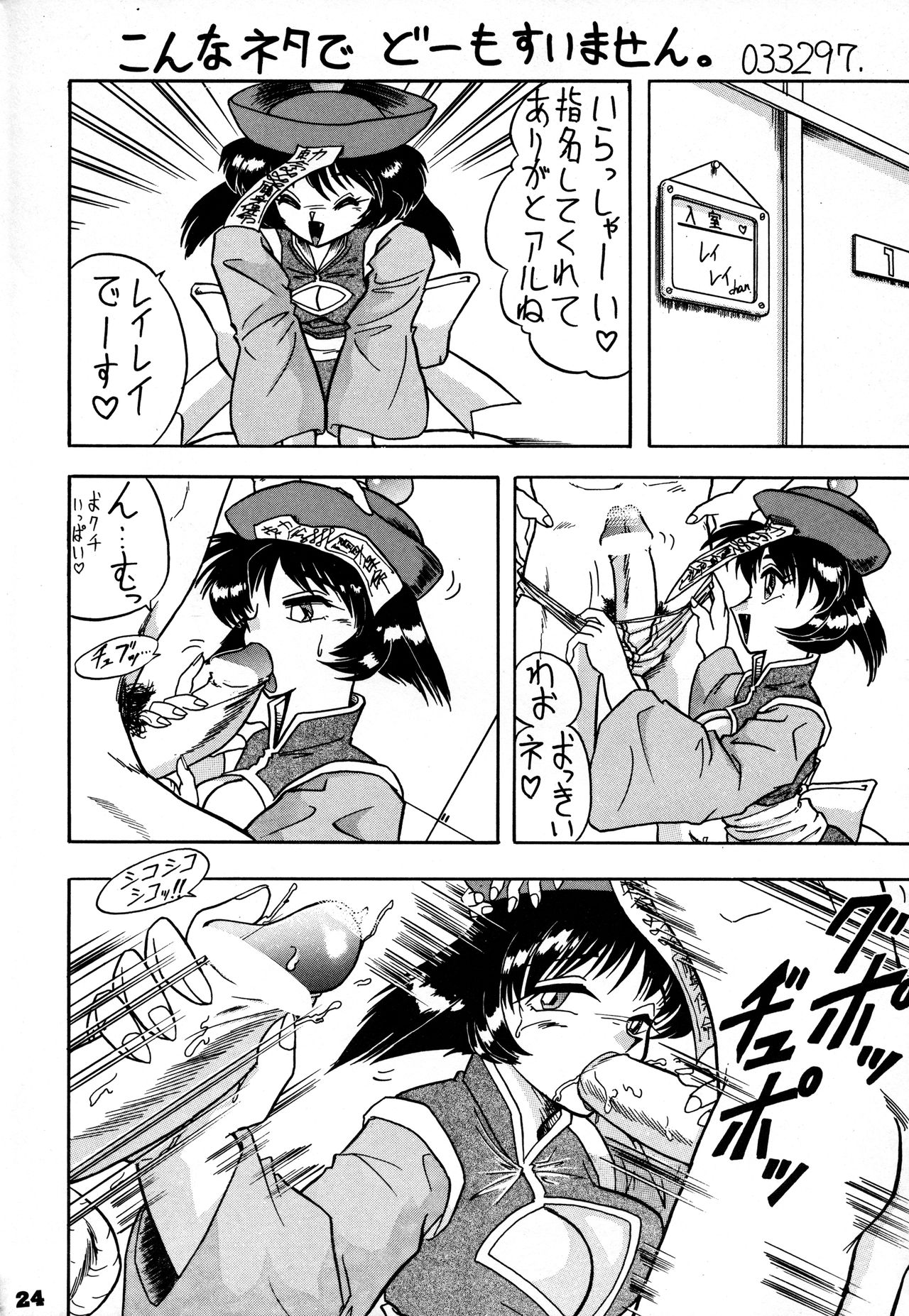 [陸奥屋 (陸奥流)] 闘姫祭 (よろず)
