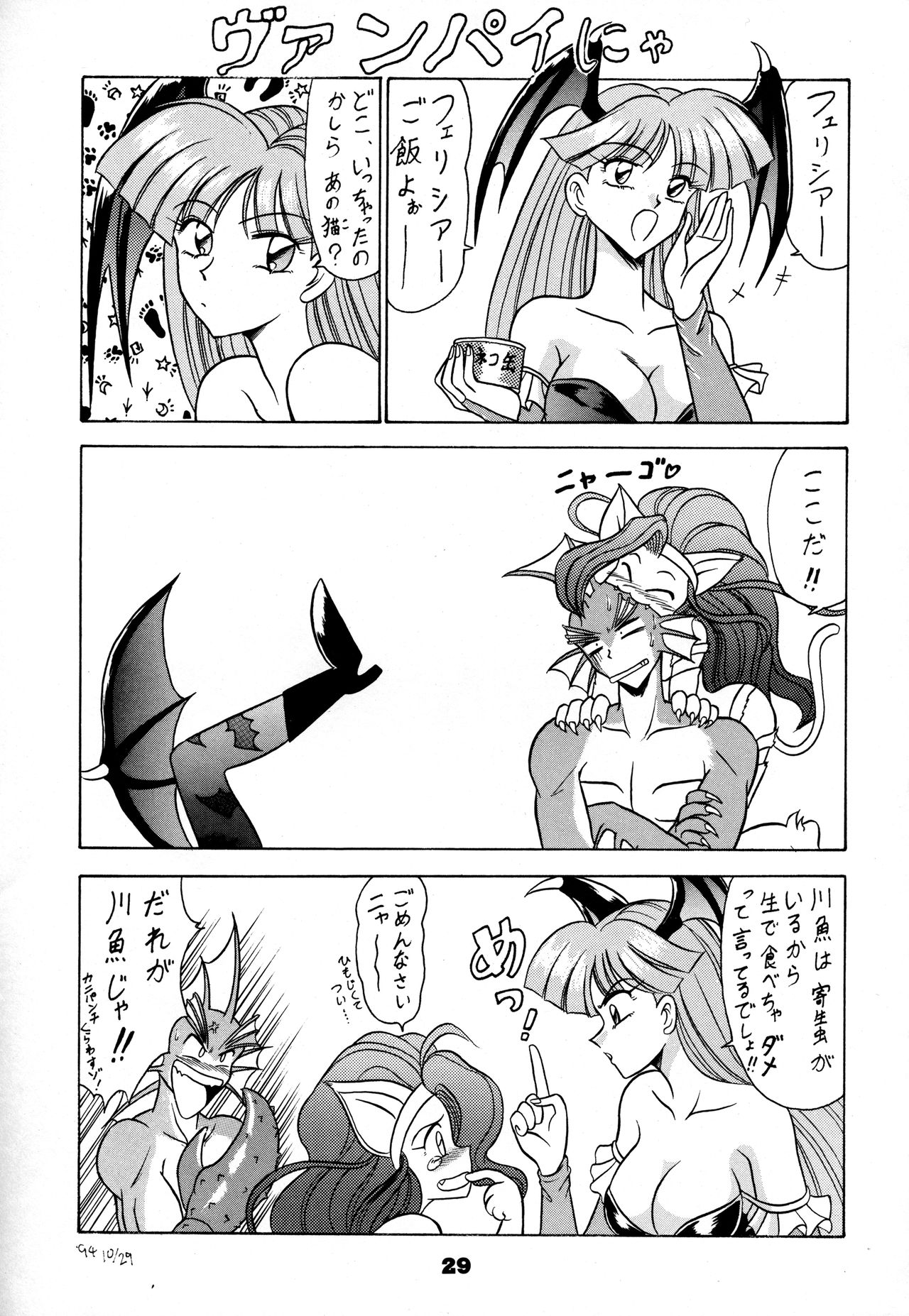[陸奥屋 (陸奥流)] 闘姫祭 (よろず)