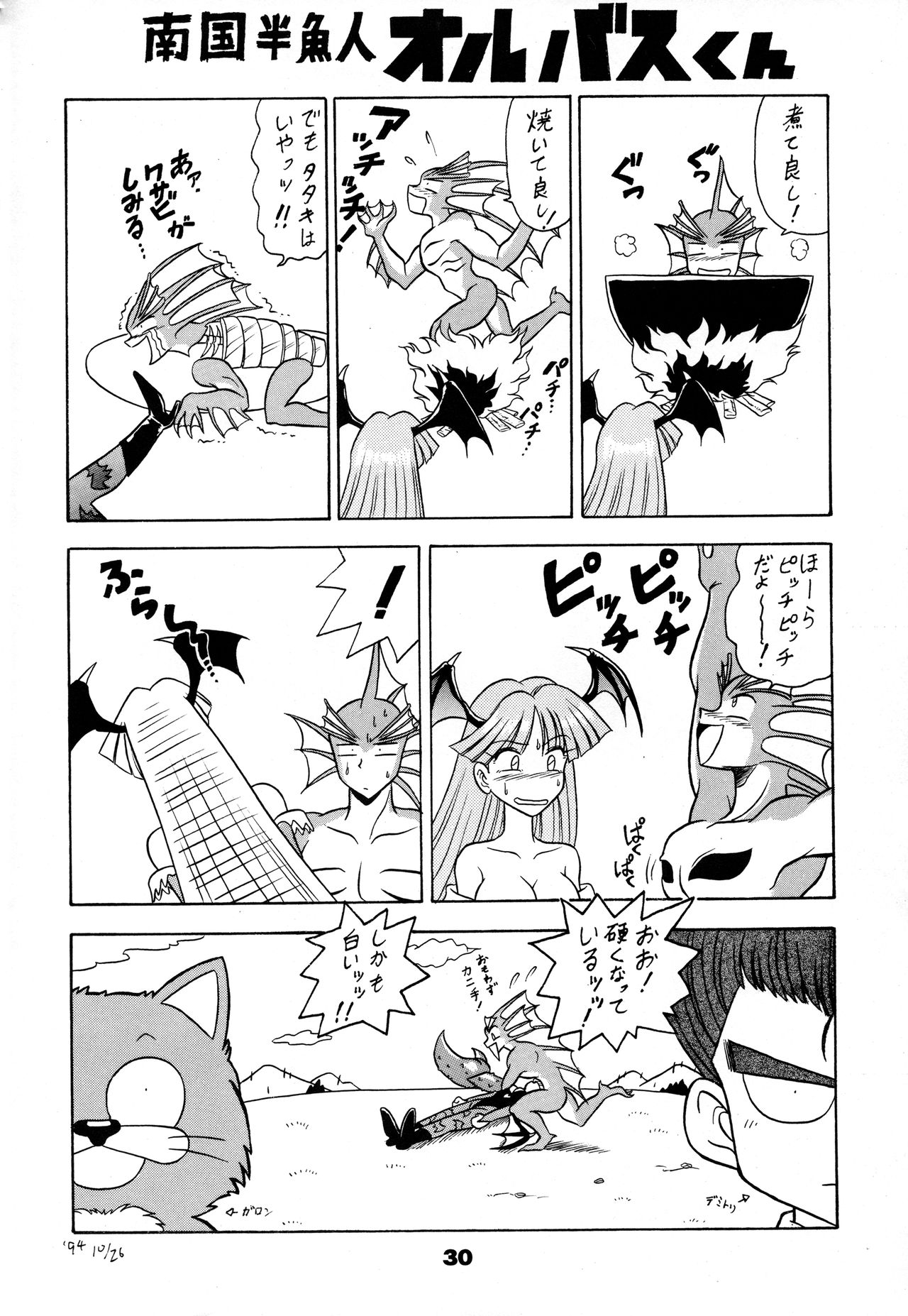 [陸奥屋 (陸奥流)] 闘姫祭 (よろず)