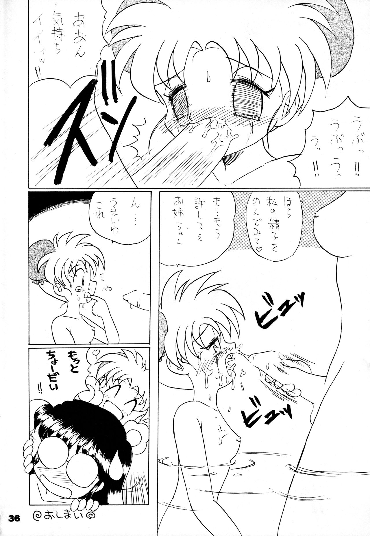 [陸奥屋 (陸奥流)] 闘姫祭 (よろず)