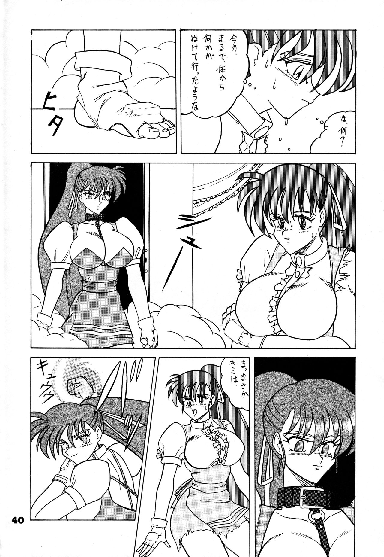 [陸奥屋 (陸奥流)] 闘姫祭 (よろず)