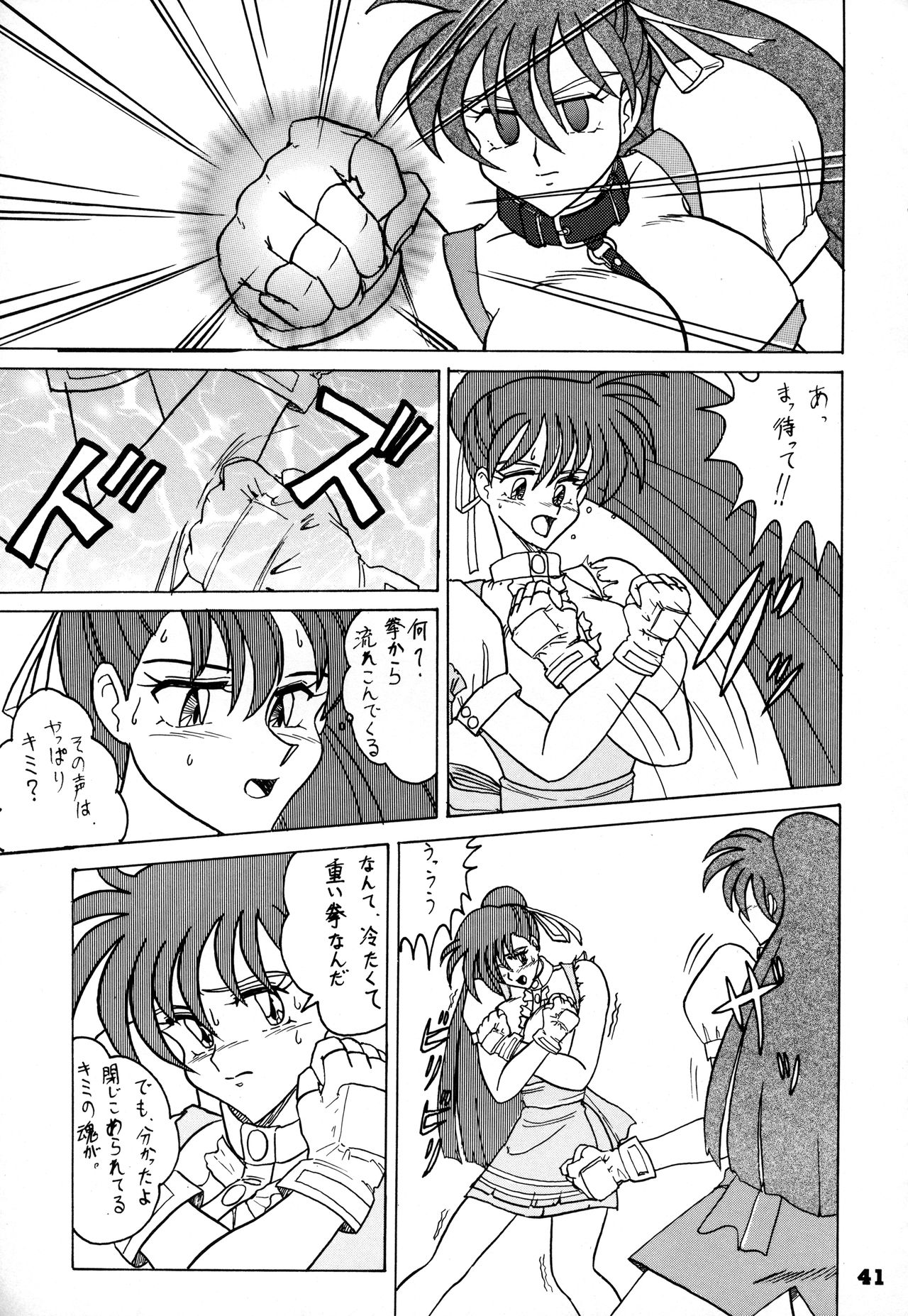 [陸奥屋 (陸奥流)] 闘姫祭 (よろず)