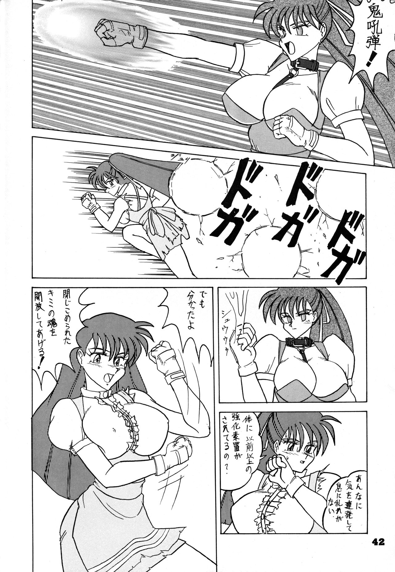 [陸奥屋 (陸奥流)] 闘姫祭 (よろず)