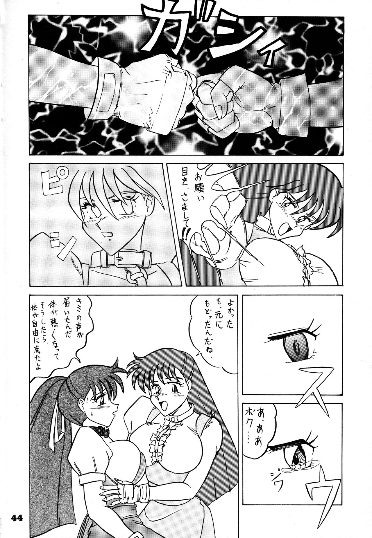 [陸奥屋 (陸奥流)] 闘姫祭 (よろず)