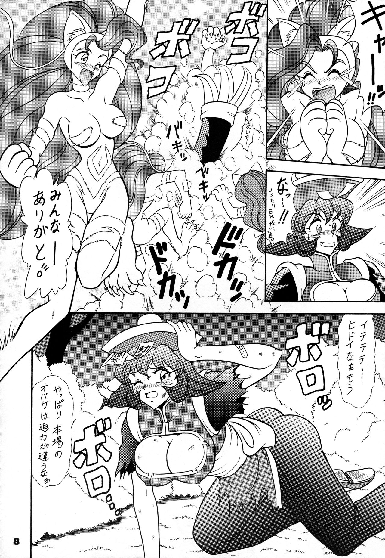 [陸奥屋 (陸奥流)] 闘姫祭 (よろず)