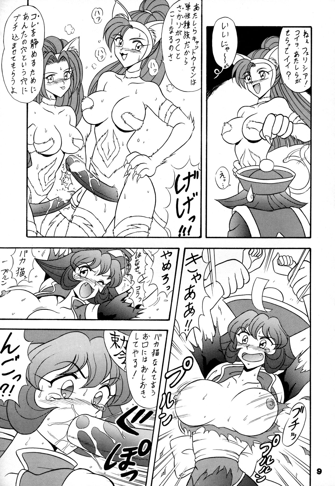 [陸奥屋 (陸奥流)] 闘姫祭 (よろず)