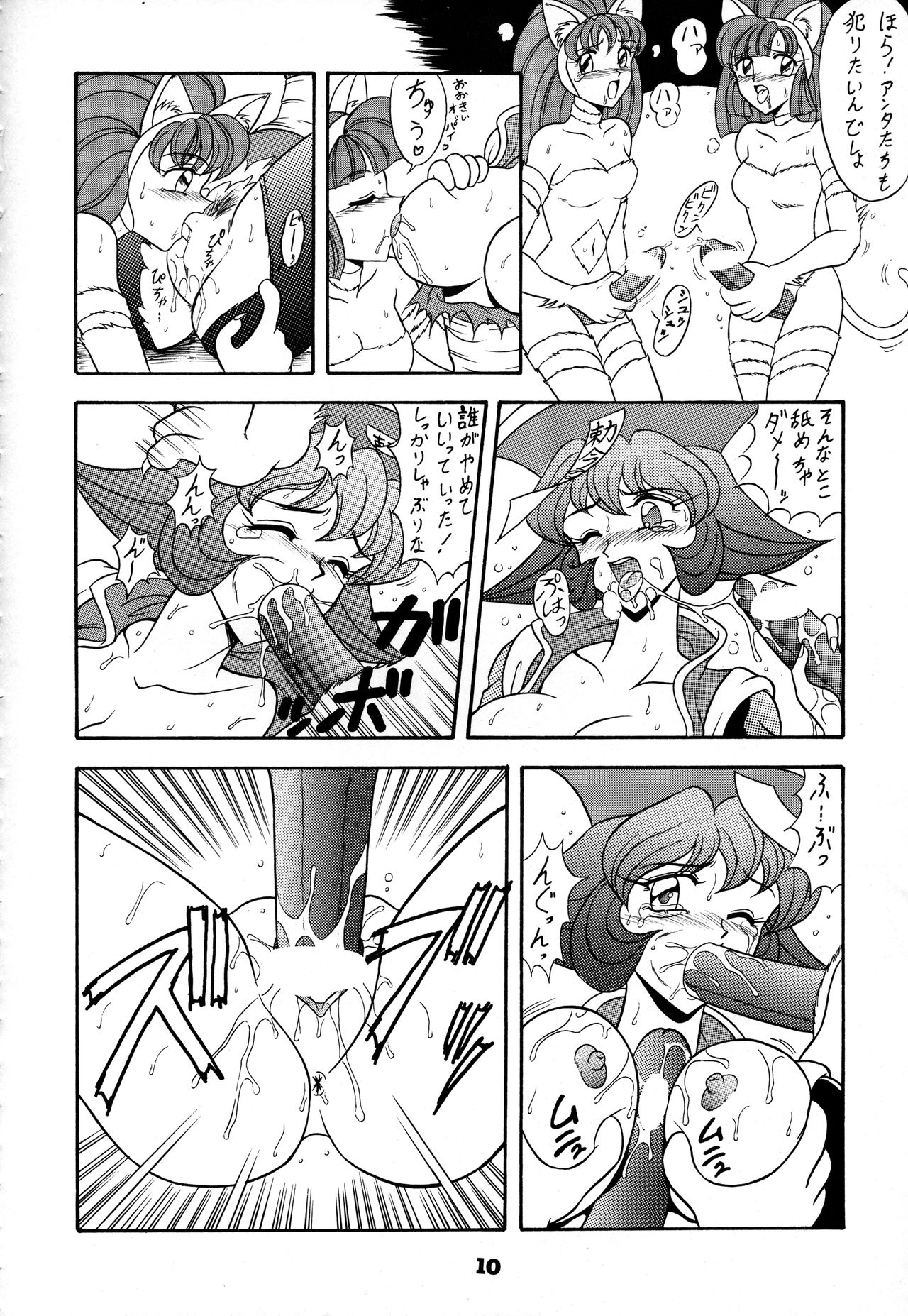 [陸奥屋 (陸奥流)] 闘姫祭 (よろず)