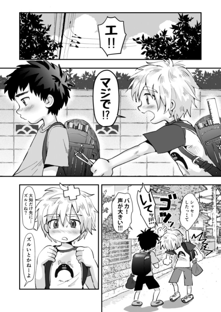 [すいかのたね (はしくれ)] きのうのはなし [DL版]