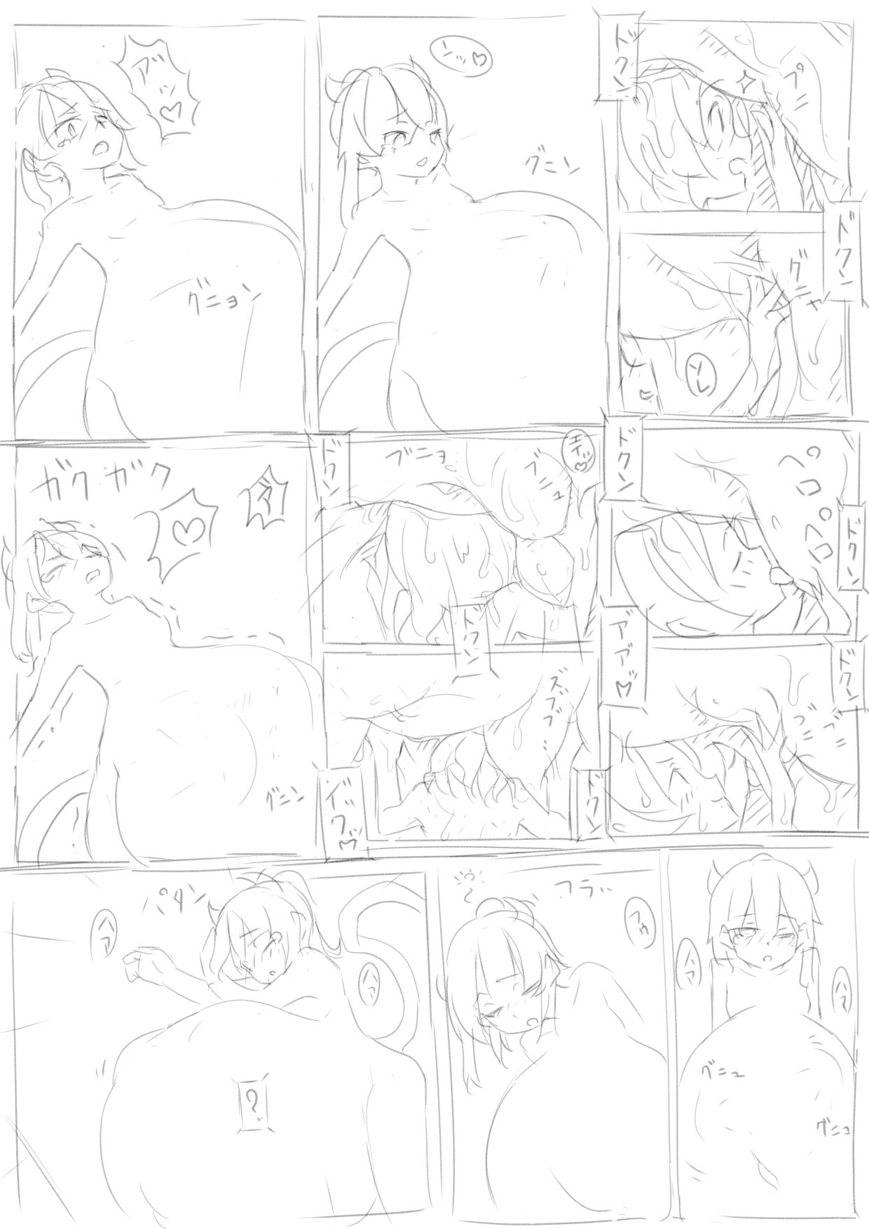 [rux] 悪魔ちゃんと人間ちゃんの丸呑み交際