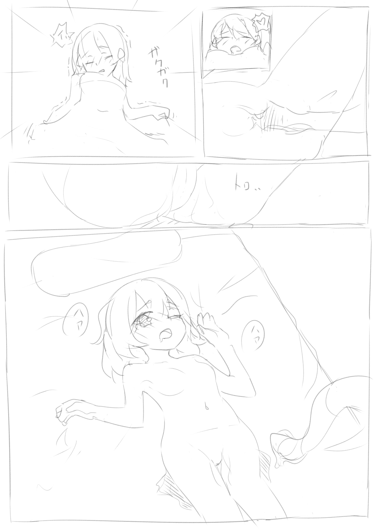 [rux] 悪魔ちゃんと人間ちゃんの丸呑み交際