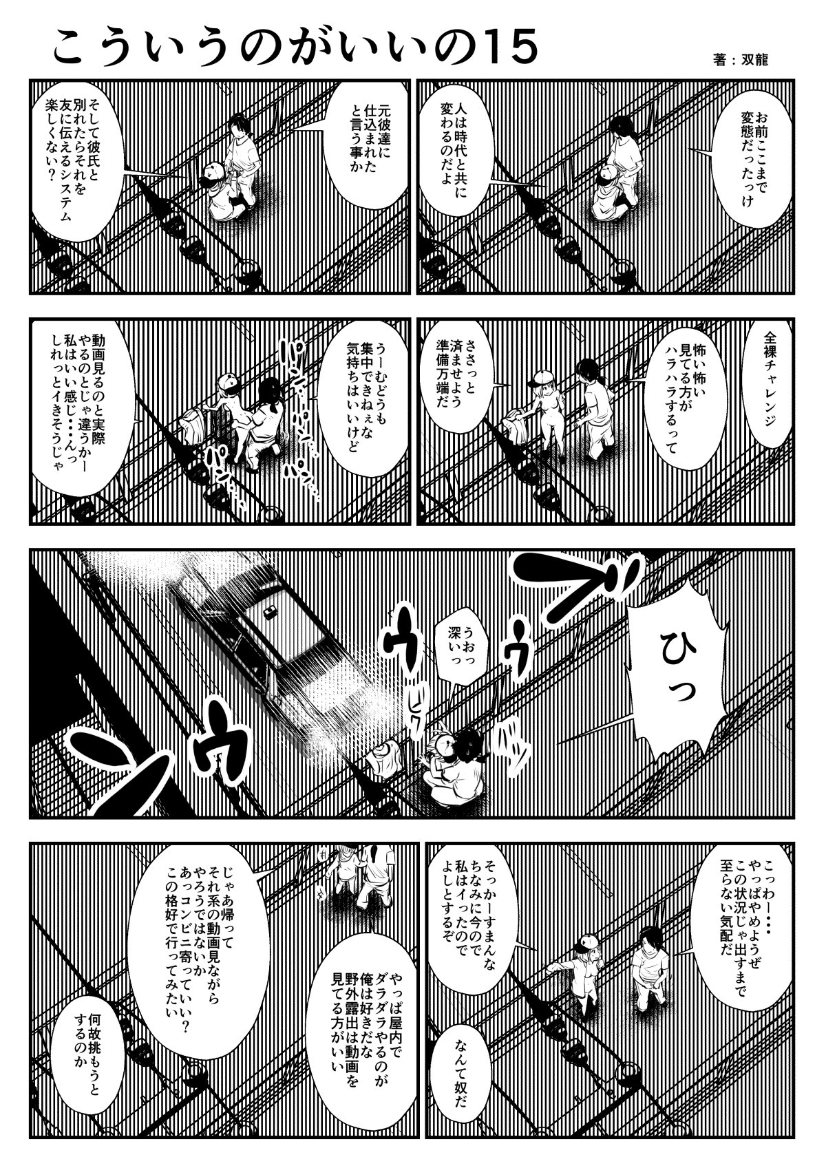 (双龍) こういうのがいいの