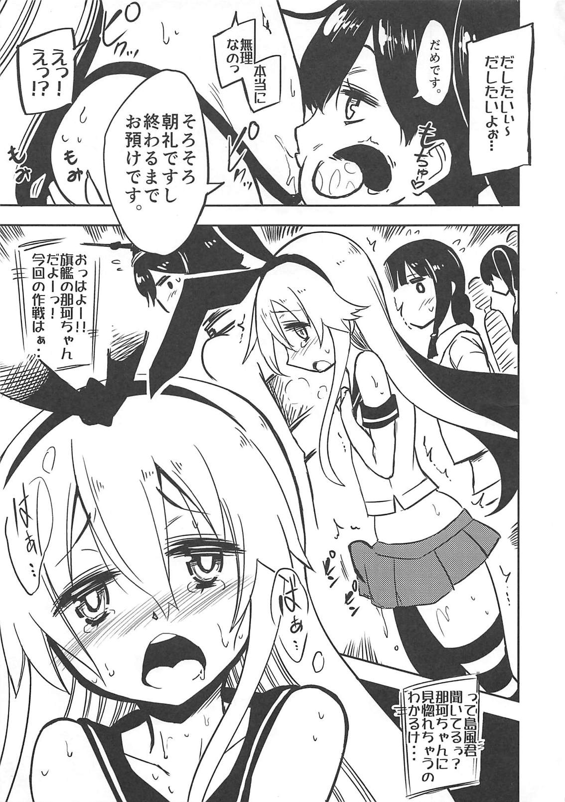 (C86) [深爪貴族 (あまろたまろ)] このあと島風くんが、酷い目に…!! (艦隊これくしょん -艦これ-)