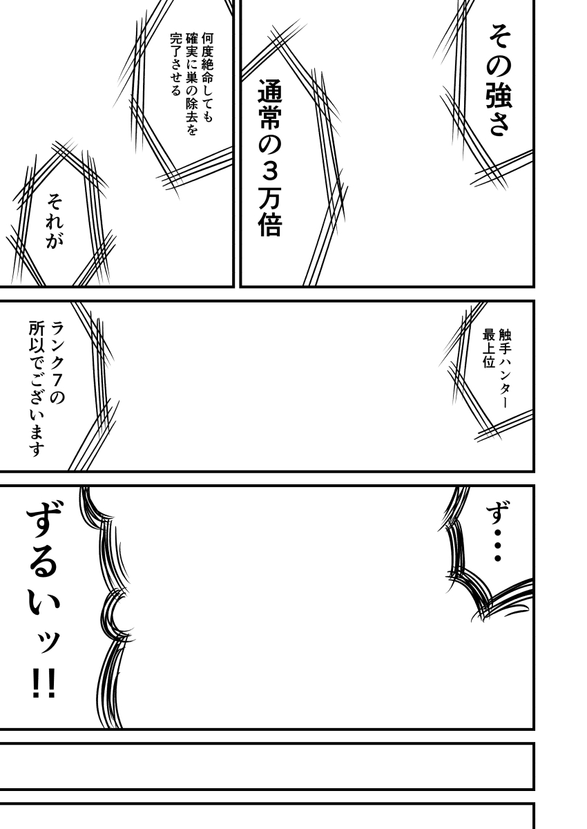 [ふくちまキウイ] ショクハン 未完話