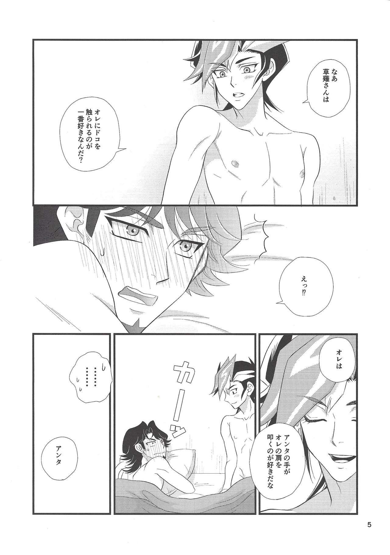 (Comic Fortune 6) [ねりもの。 (チクワ。)] ズルいオトナ (遊☆戯☆王VRAINS)
