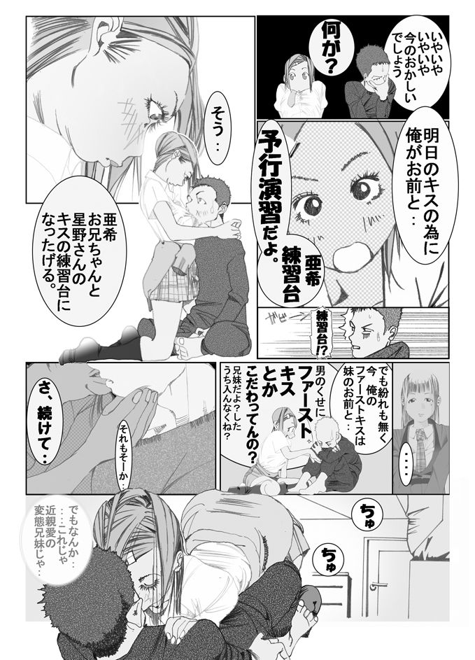 [ケミカル伊藤] 妹んぬ