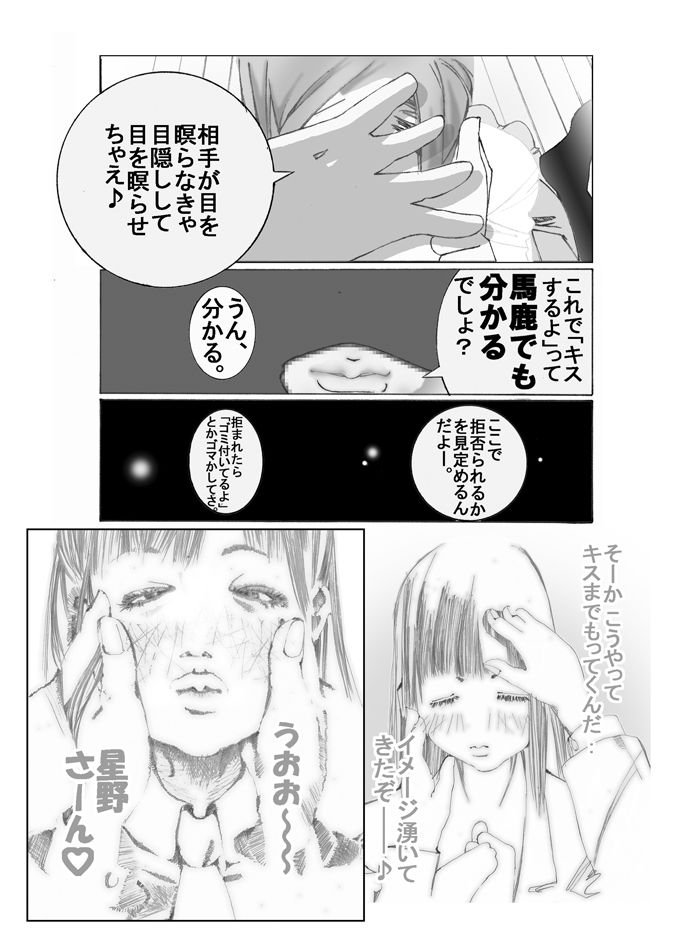 [ケミカル伊藤] 妹んぬ