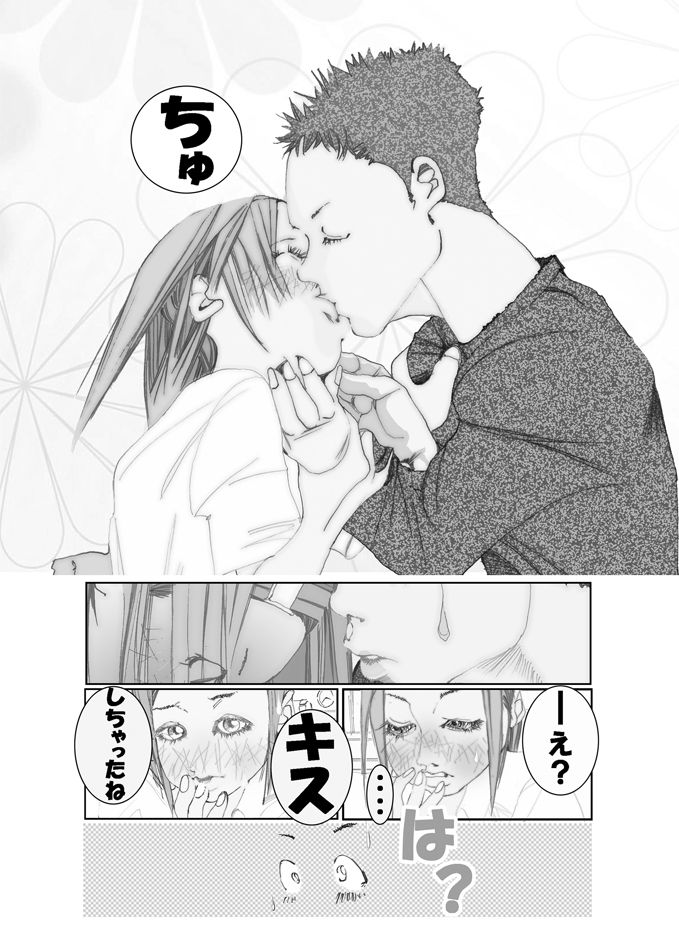[ケミカル伊藤] 妹んぬ