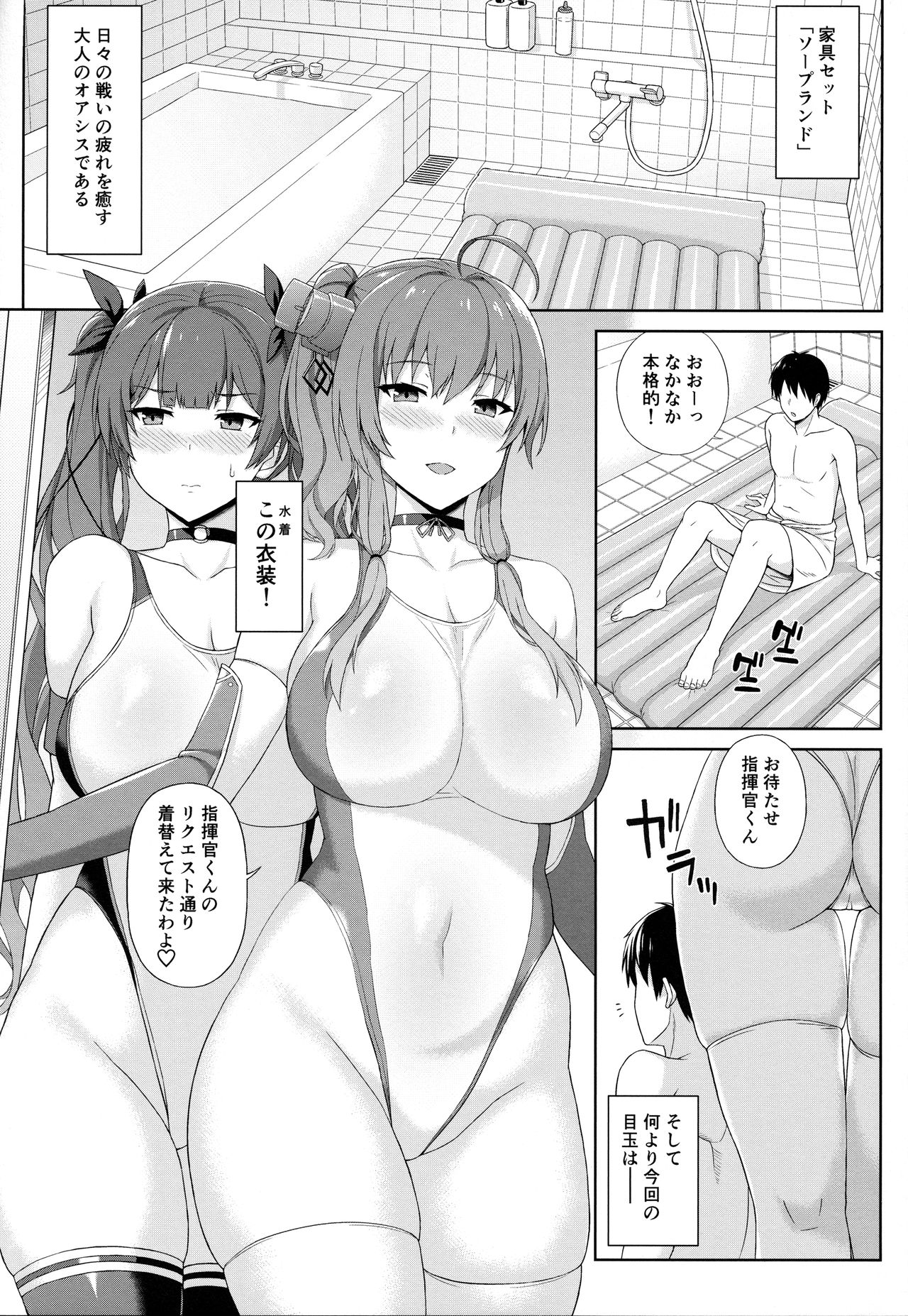 (C94) [夏季のタネ (サマー)] アズレンソープ部―ユニオン編― (アズールレーン)