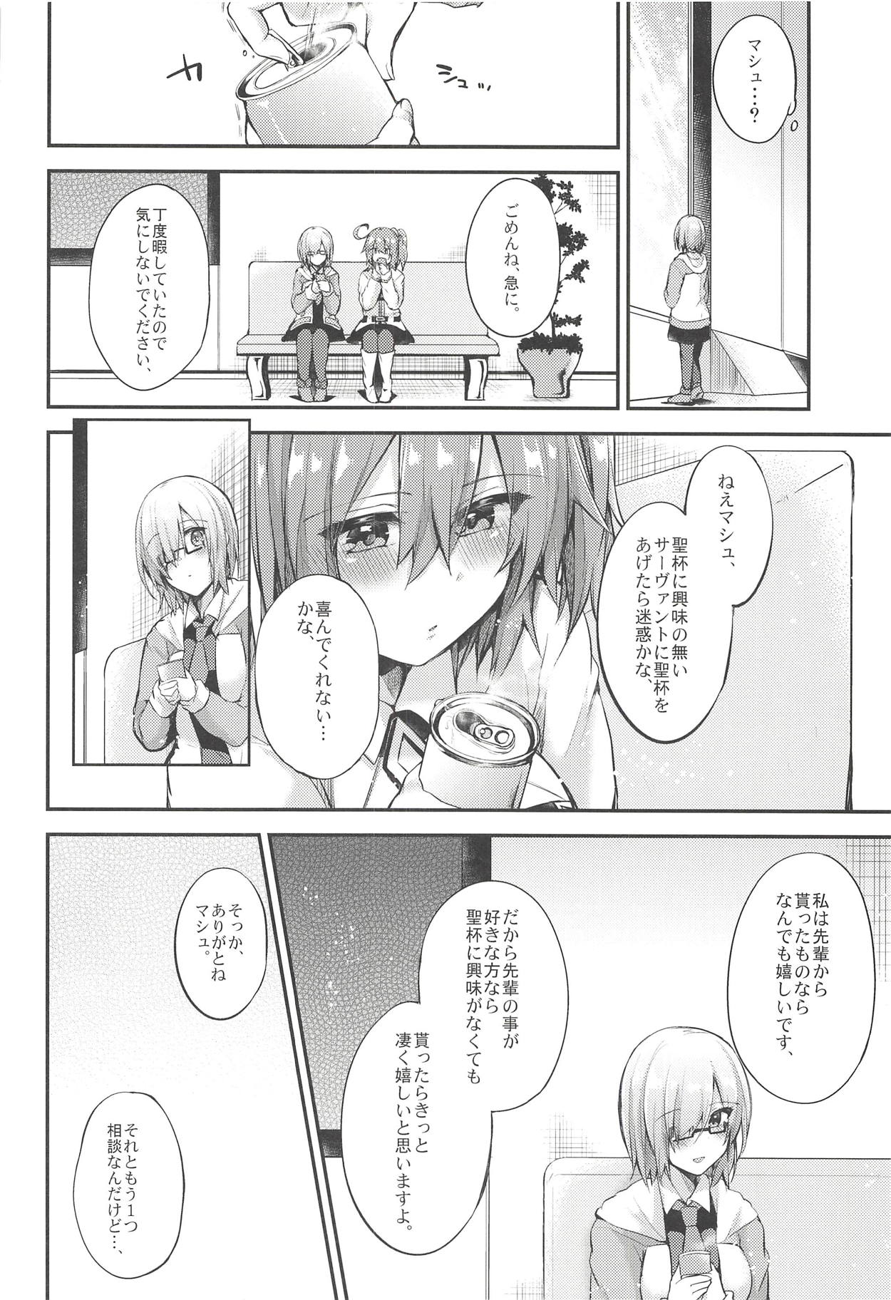 (C93) [りーりおがーと (かえぬこ)] アストルフォで一日中あそんじゃう?それとも聖杯あげちゃう?どっちもやっちゃう! (Fate/Grand Order)