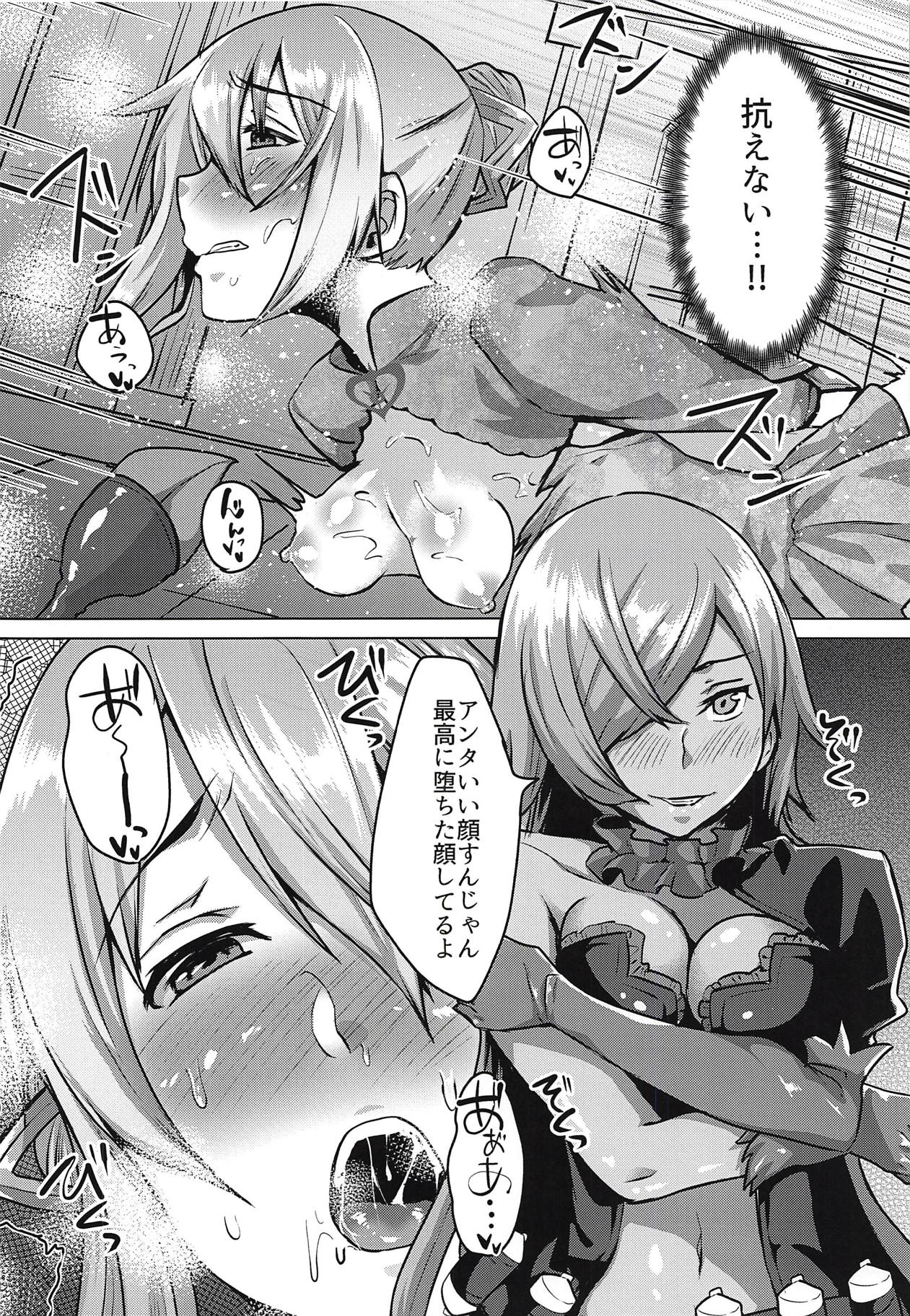 (C94) [白蛟会 (白瑞みずち)] 白雪は卑劣に歪む (シノアリス)