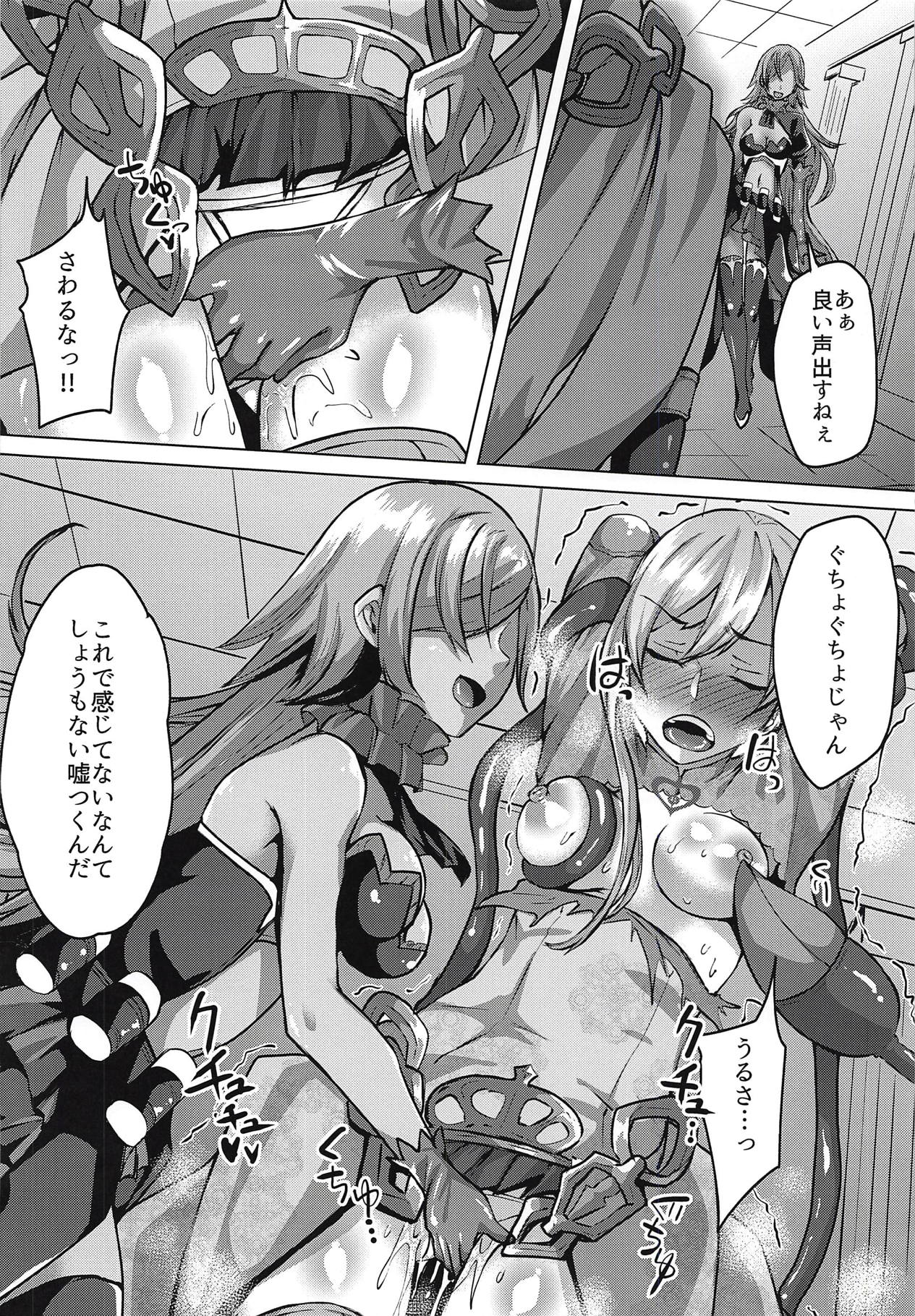 (C94) [白蛟会 (白瑞みずち)] 白雪は卑劣に歪む (シノアリス)