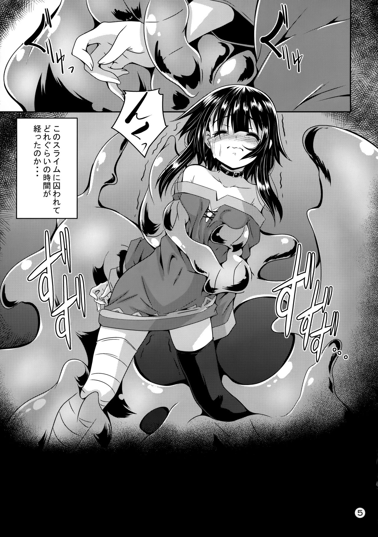 (C94) [夜の勉強会 (ふみひろ)] めぐみんスライム漬け! (この素晴らしい世界に祝福を!)