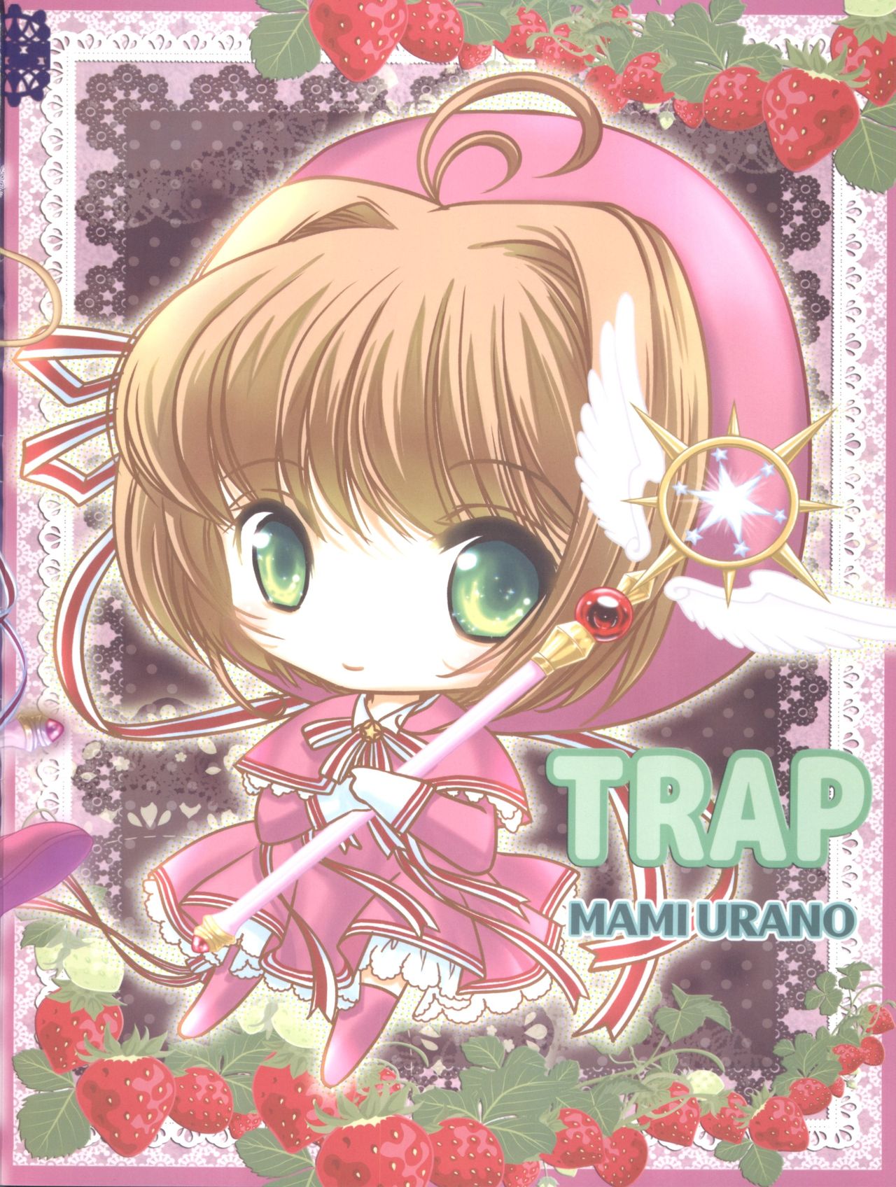 (C93) [TRAP (浦乃まみ)] ひらひら (カードキャプターさくら)
