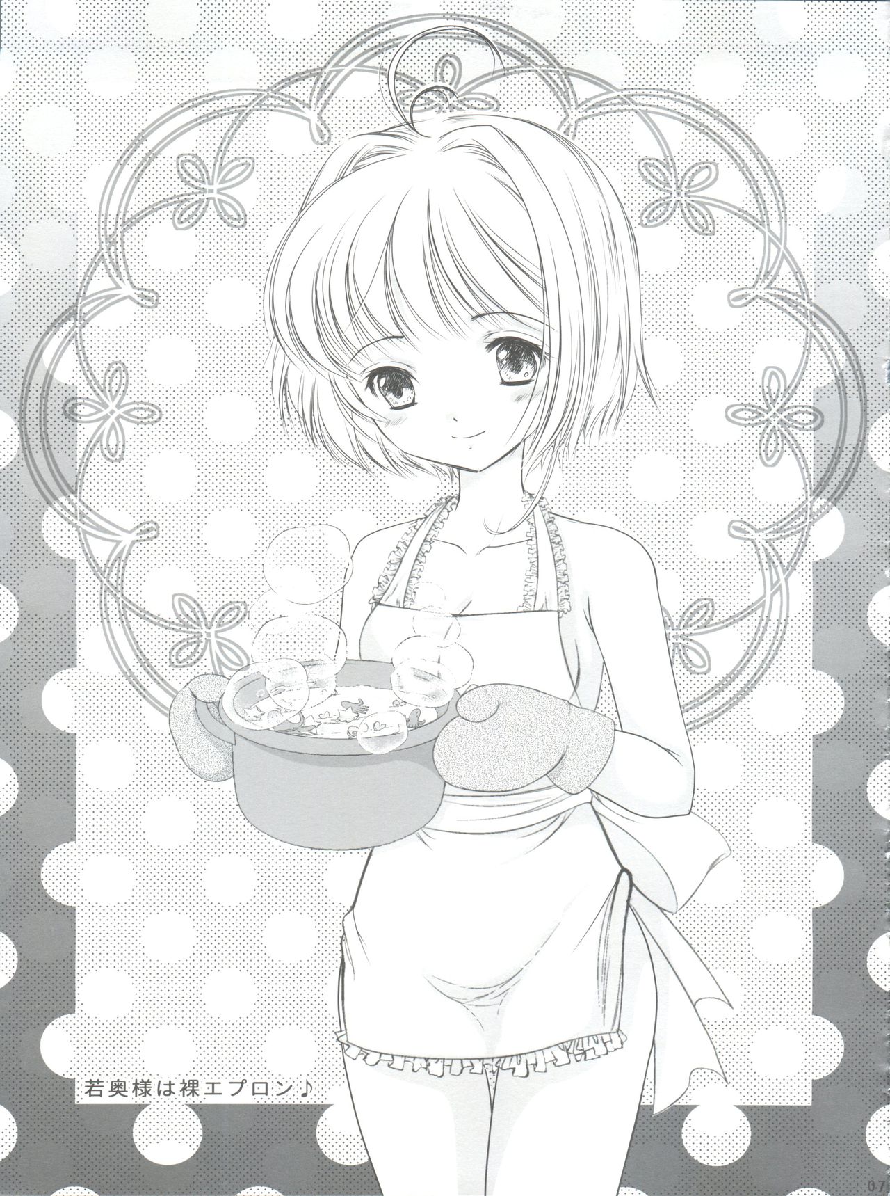 (C93) [TRAP (浦乃まみ)] ひらひら (カードキャプターさくら)