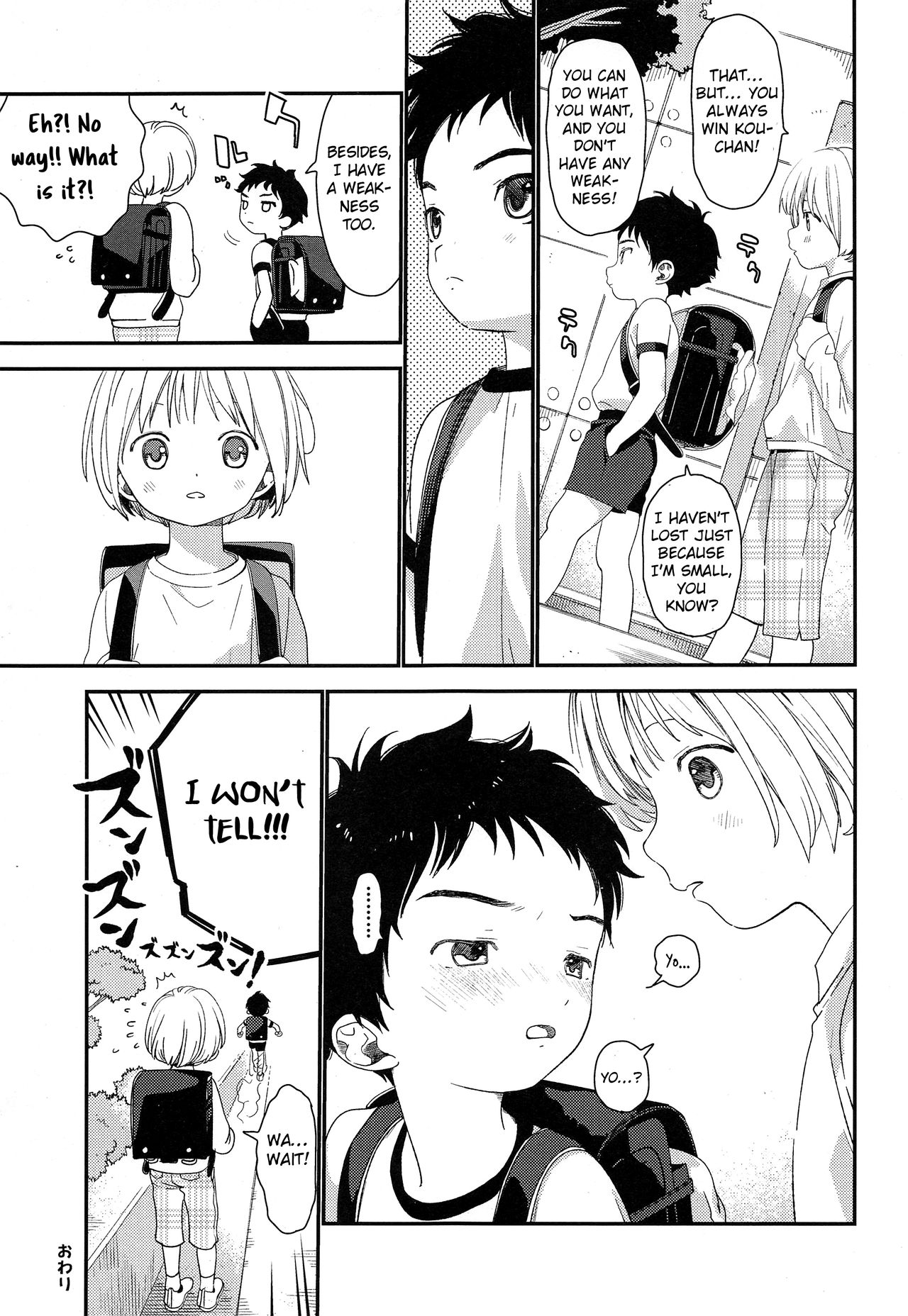 (C94) [Sサイズ (しなちく)] Sサイズ短編集 [英訳]