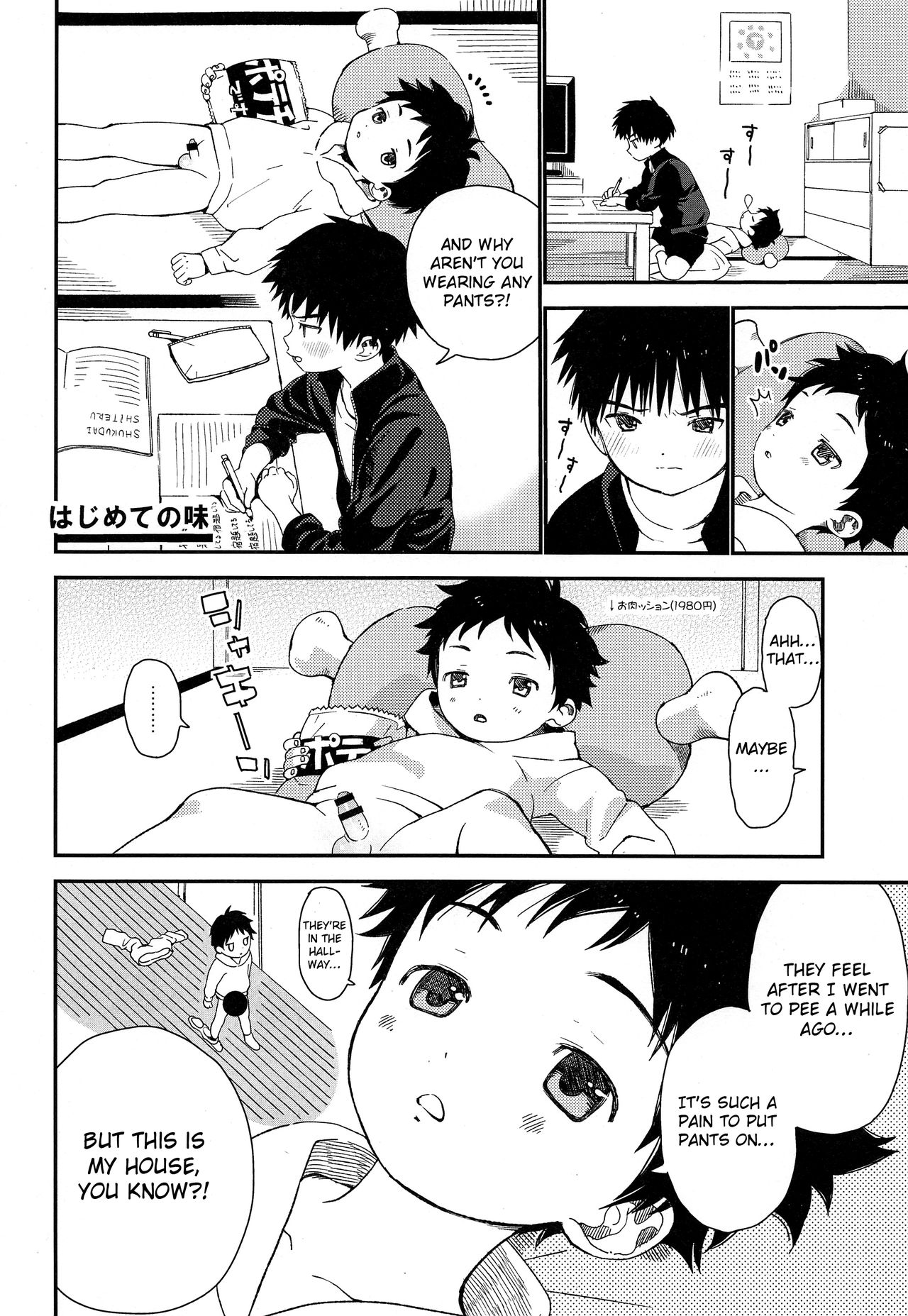 (C94) [Sサイズ (しなちく)] Sサイズ短編集 [英訳]