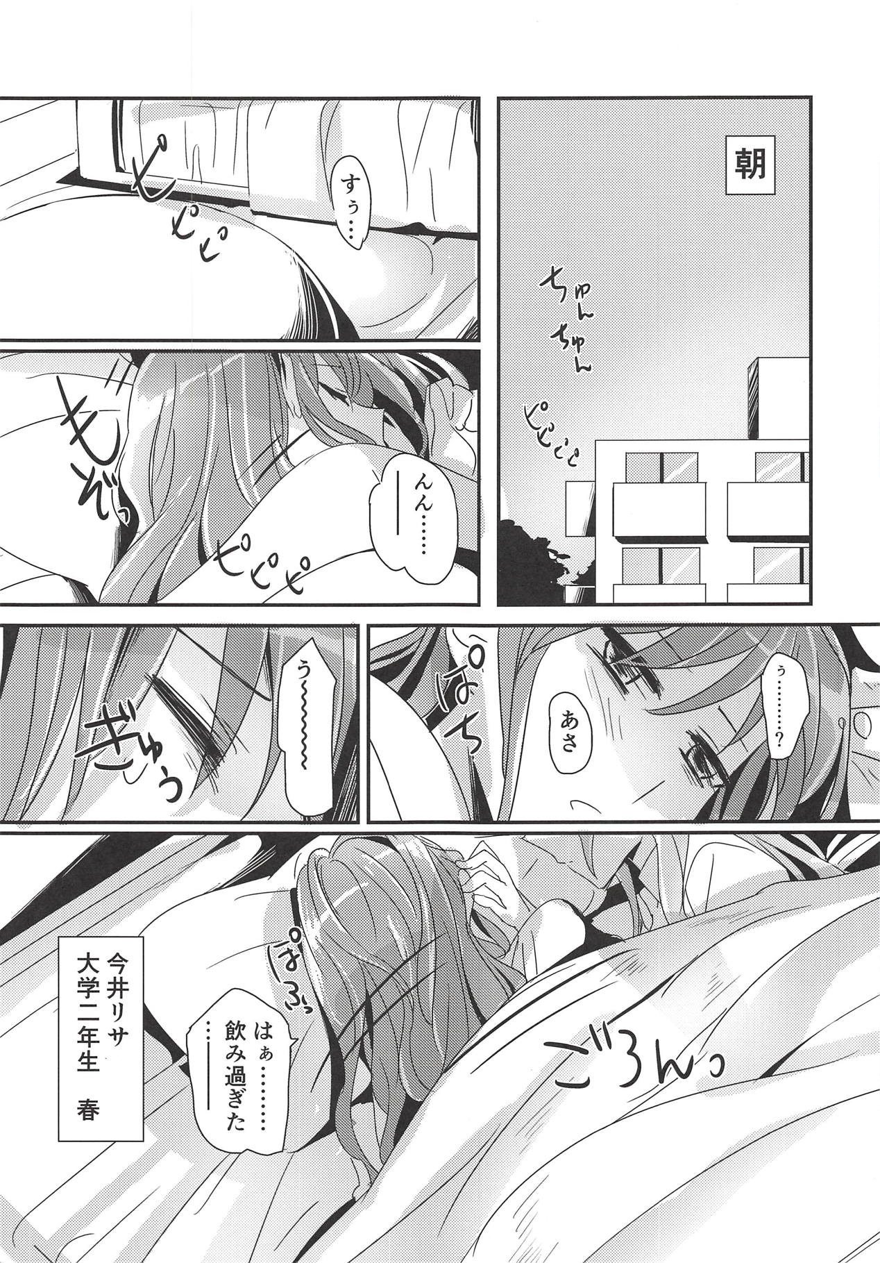 (C94) [ける都 (晴太)] ハッピーデイズ! (BanG Dream!)