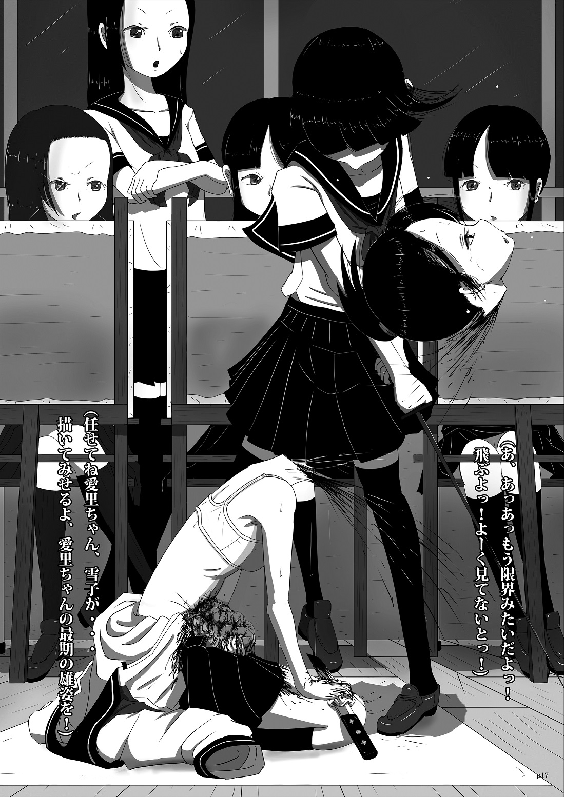 [雪見堂 (ゆきすけ)] ゆきすけ作品集2 処分祭 [DL版]