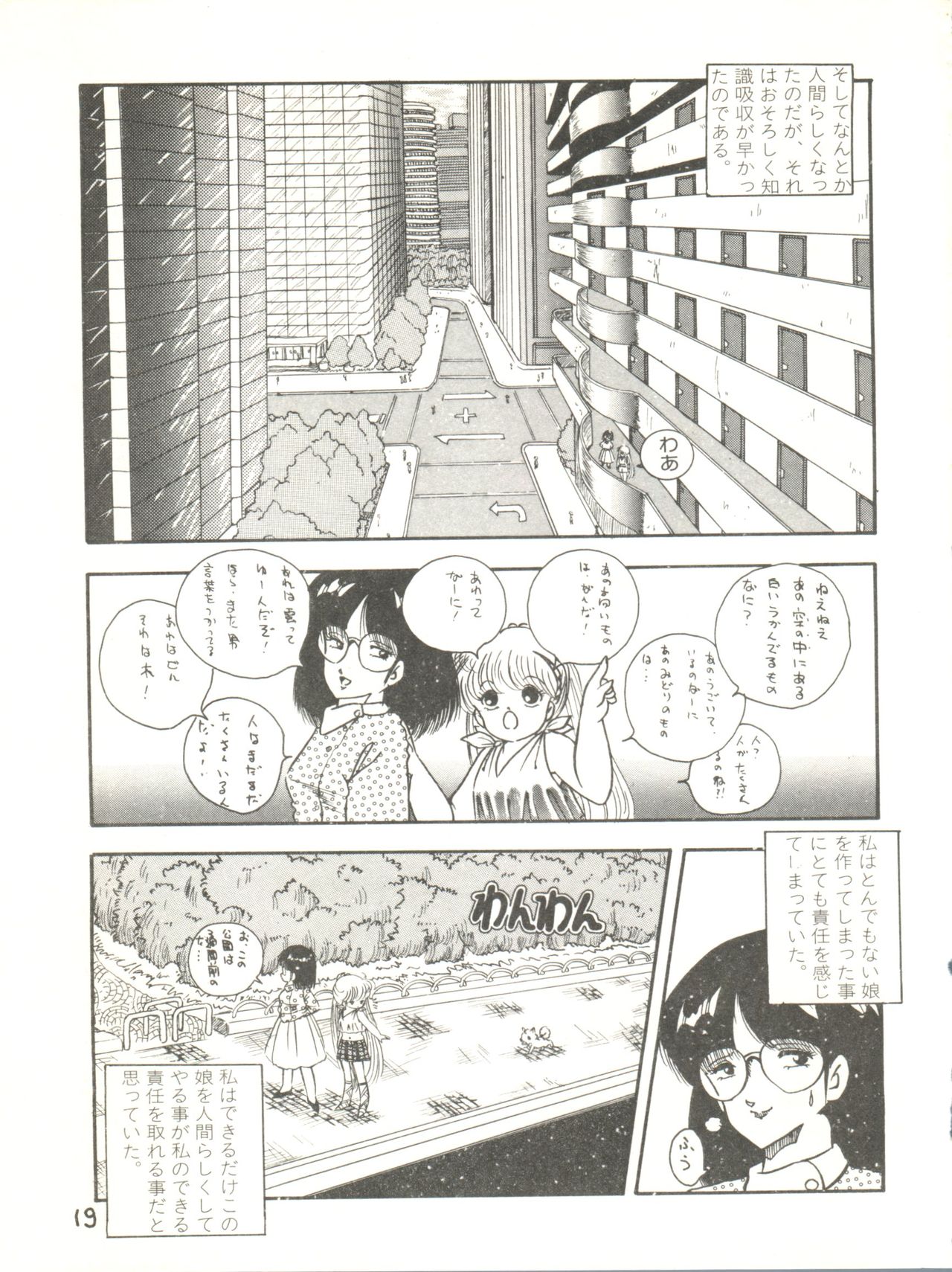 (C31) [スタジオ★アオーク (よろず)] XSEED エクシード Vol.2