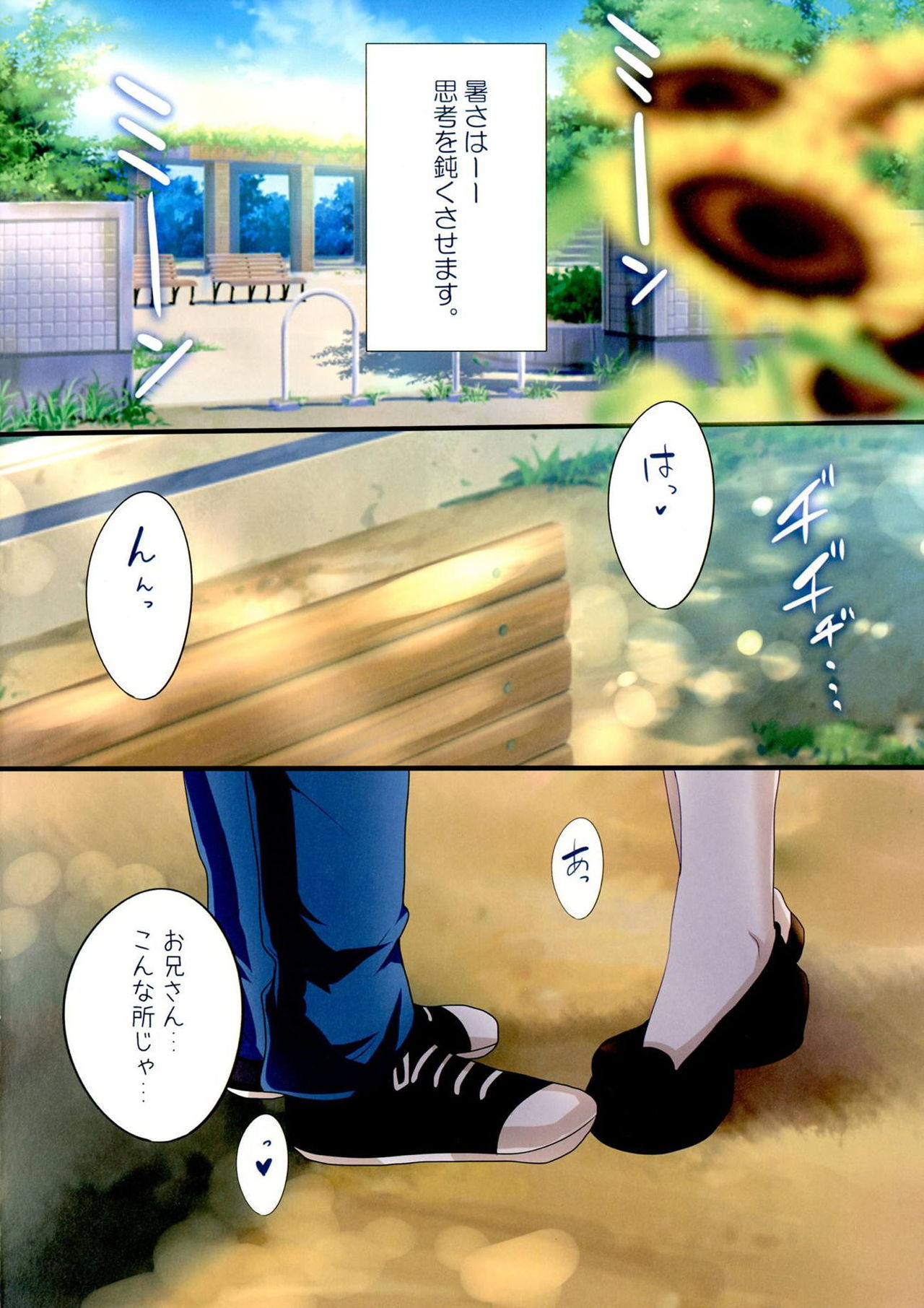 [Come Through (あづみ一樹)] ちっちゃくてもいいですか? (ご注文はうさぎですか?) [DL版]