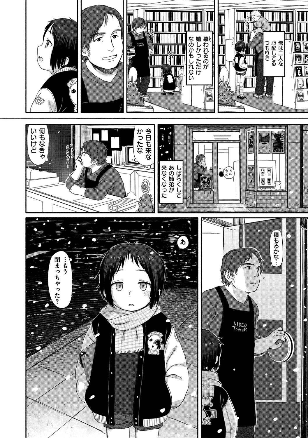 [荒田川にけい] おひさまはまわる [DL版]