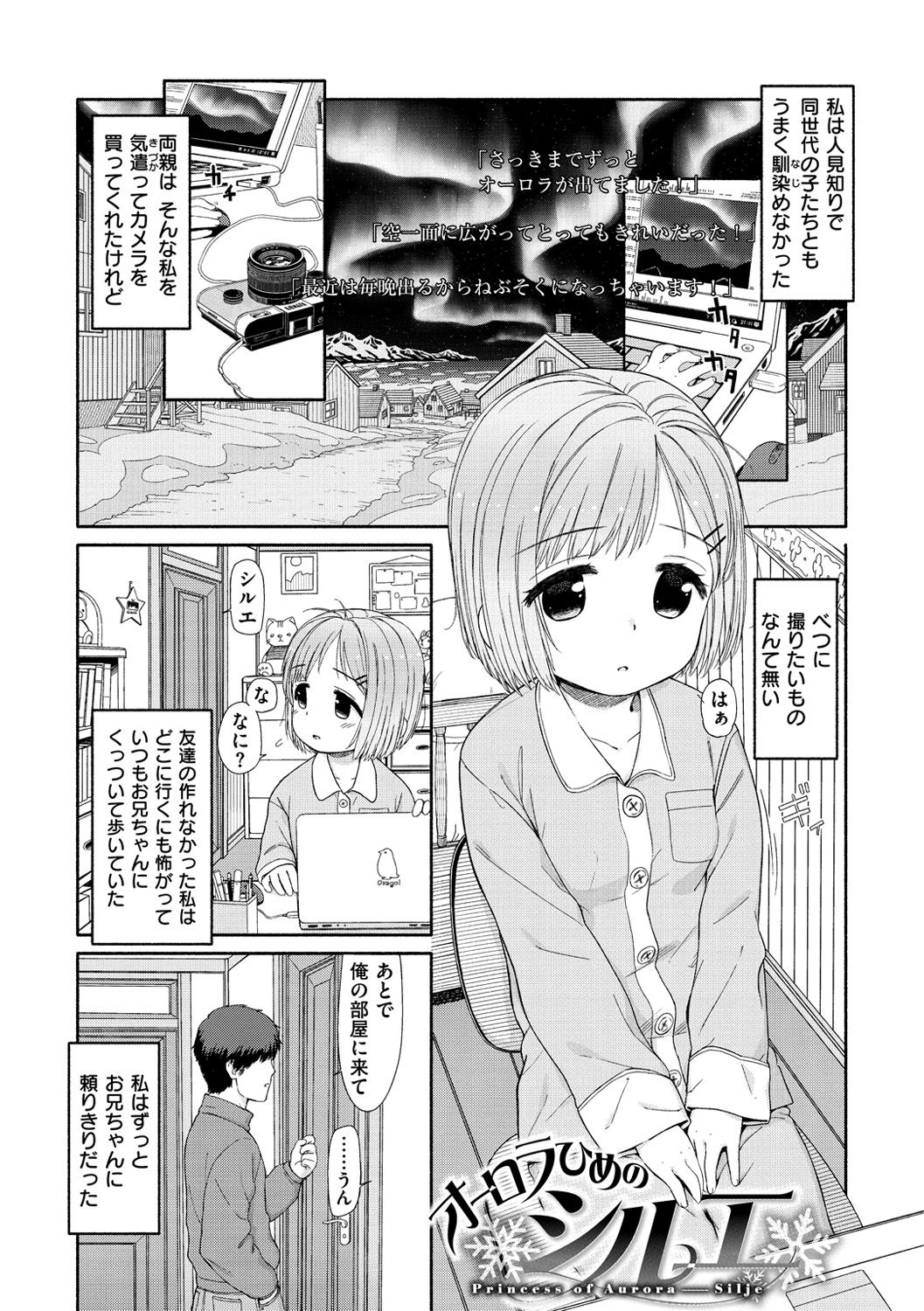 [荒田川にけい] おひさまはまわる [DL版]